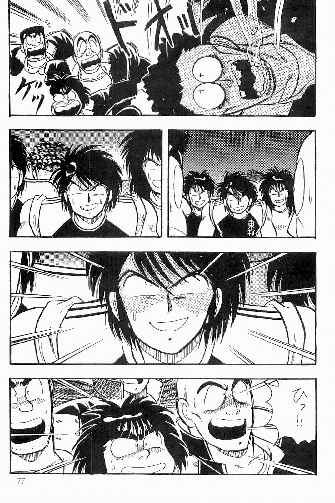 あざららっととも]ボーイズボーイズ