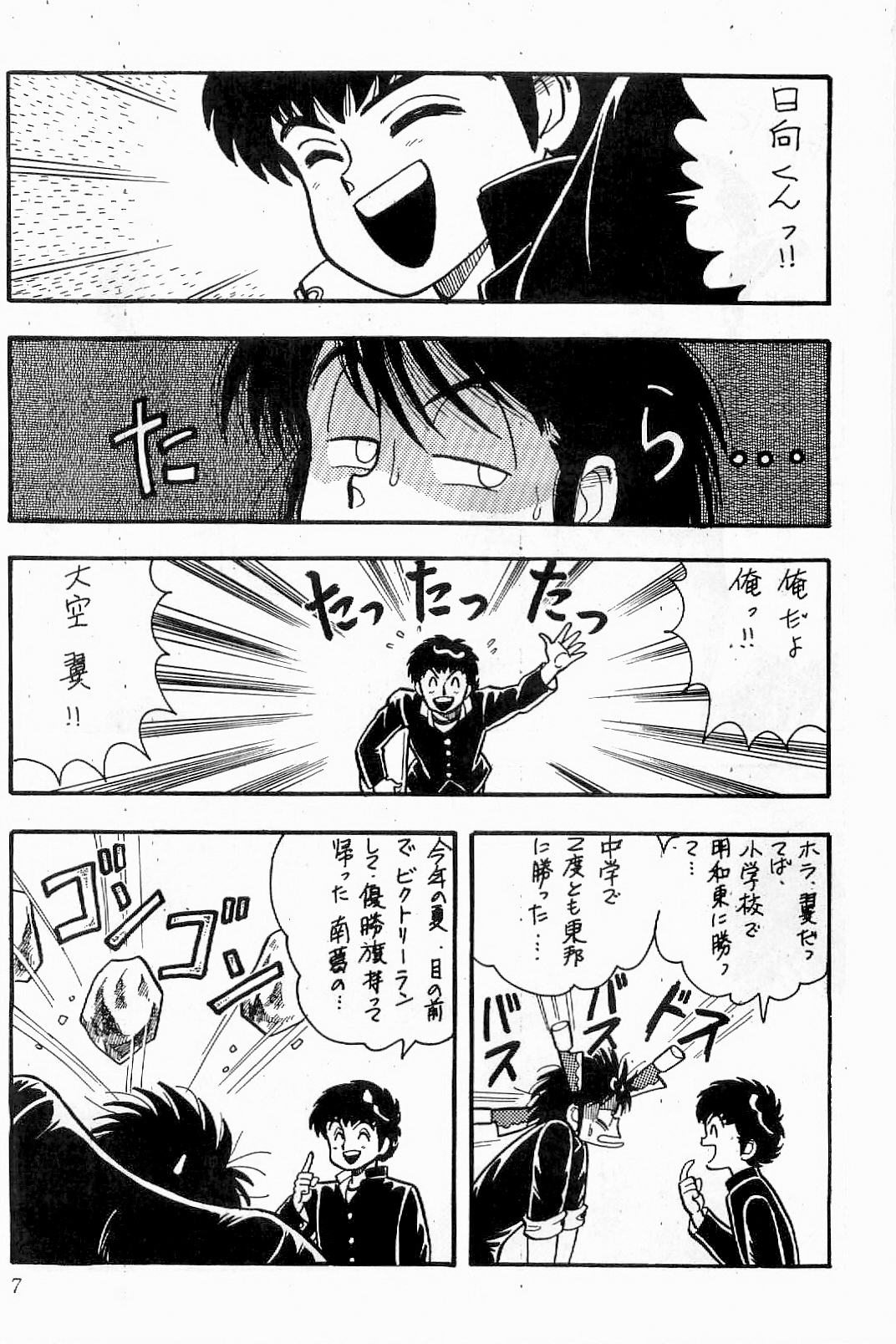 あざららっととも]ボーイズボーイズ