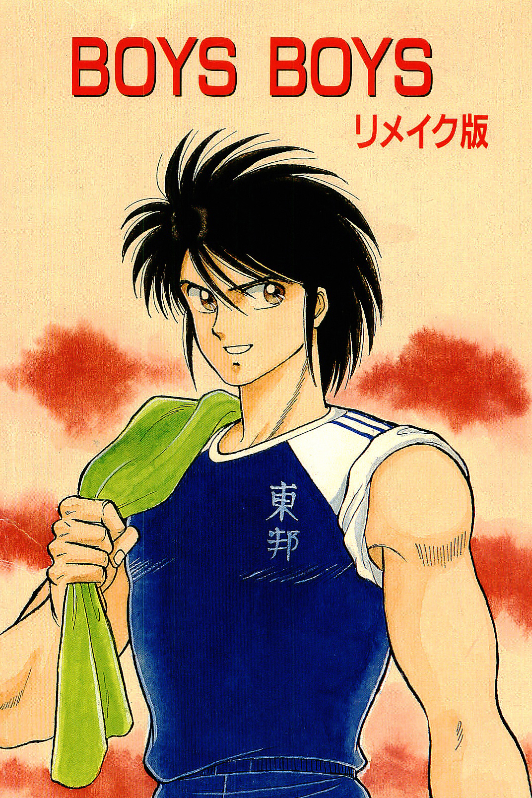 あざららっととも]ボーイズボーイズ