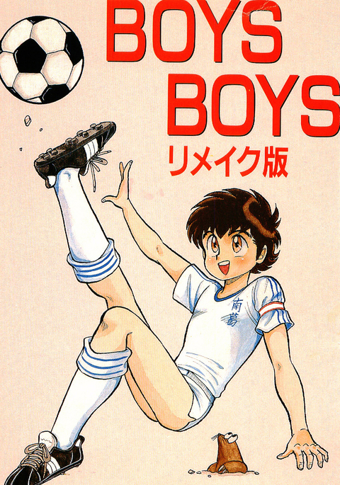 あざららっととも]ボーイズボーイズ