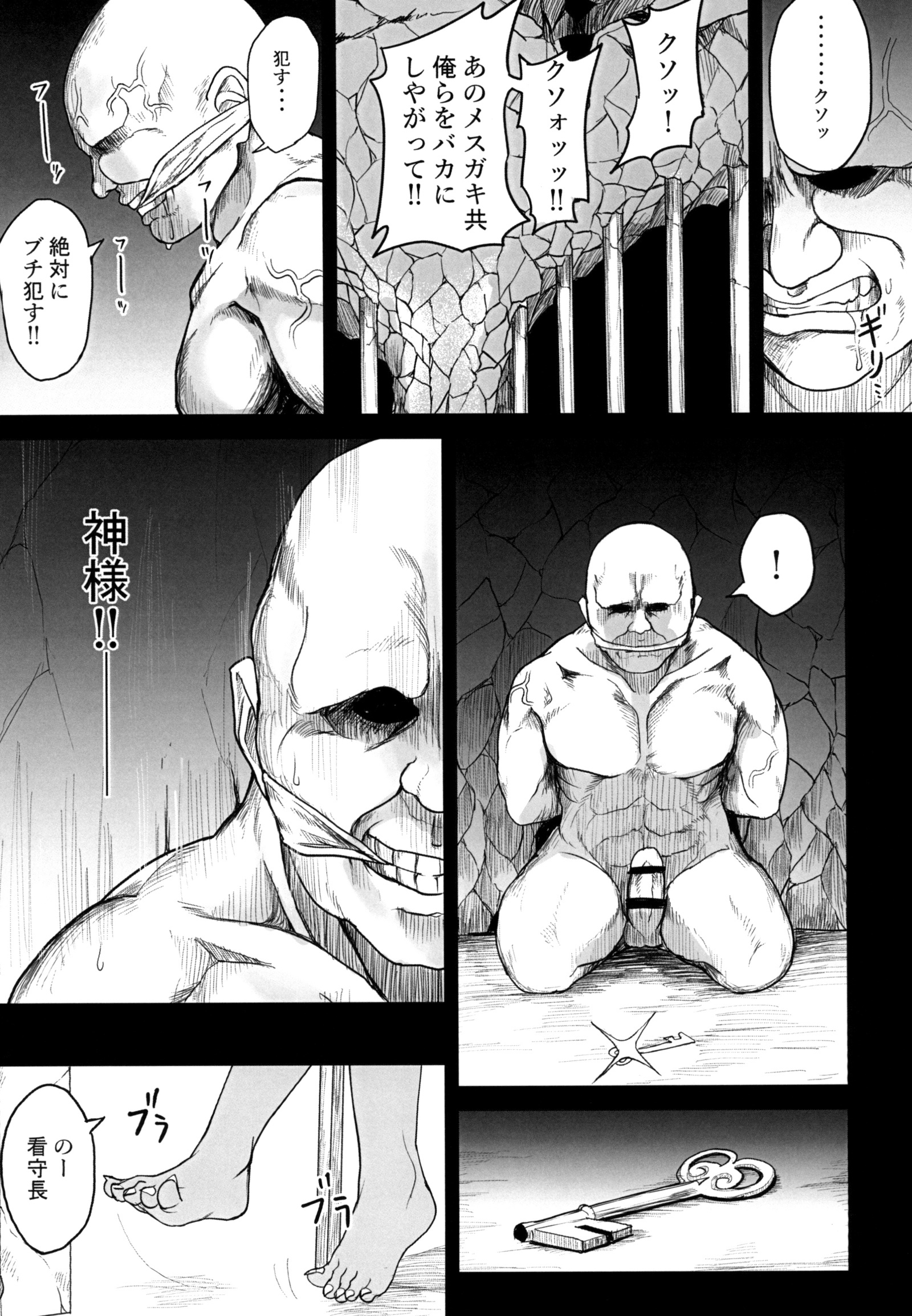 鬼ヶ島けいむしょえようこそう