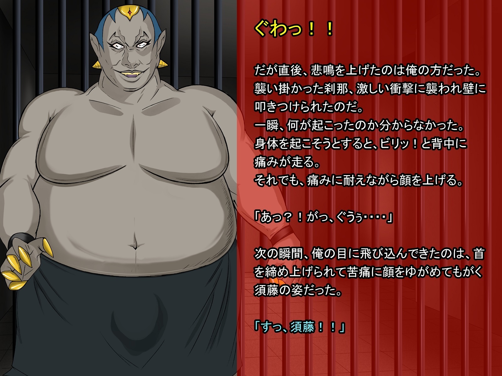 インギャクノオリ〜恩納恭子千能あくおち海人か〜