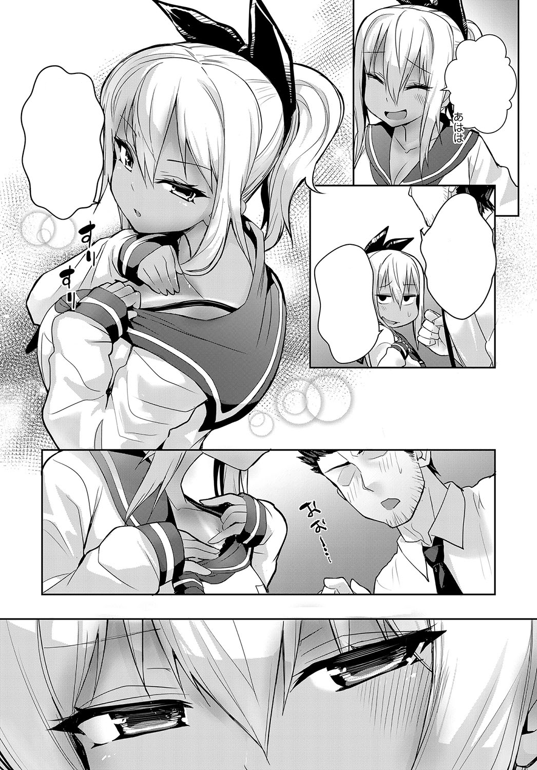 サンバーストガール！