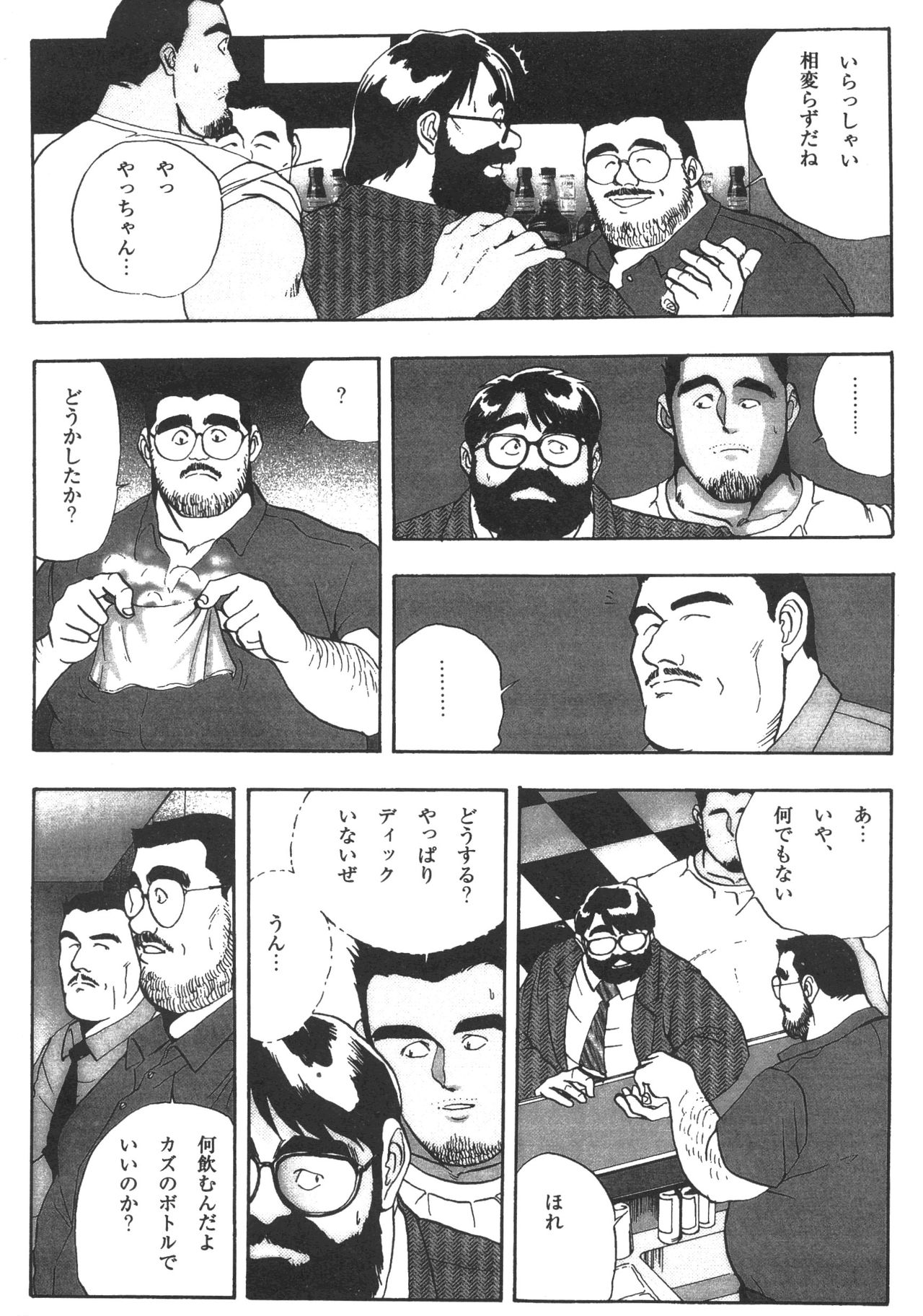 [藤本郷] ディックとヘルトの物語