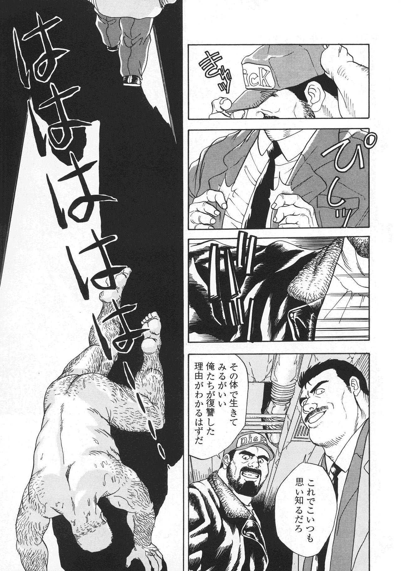 [藤本郷] VAMPIRE (G-men 誕生号 1995年5月号)