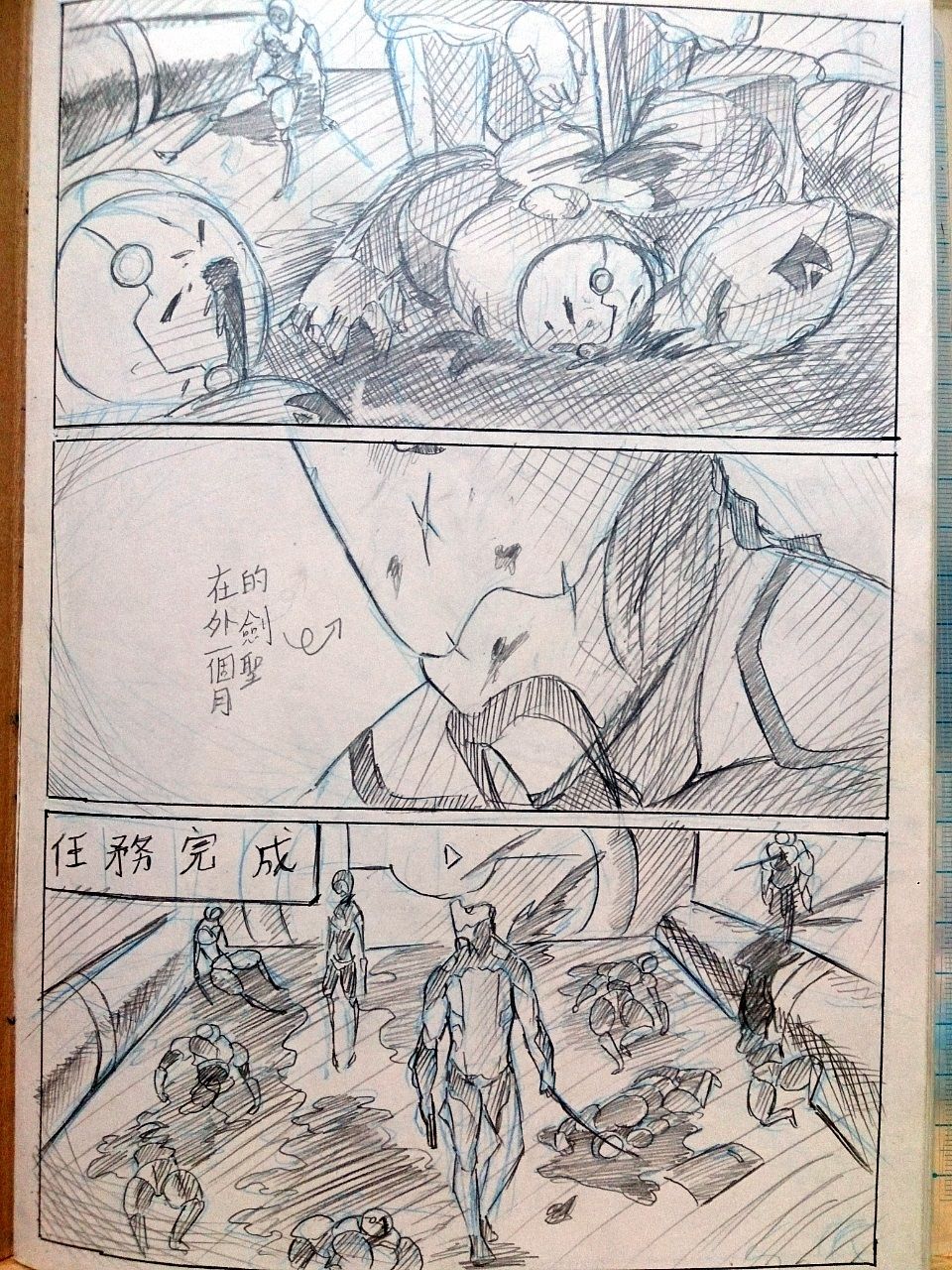 [幻獸麒麟] warframeエロ漫画3 (Warframe) [中国語]