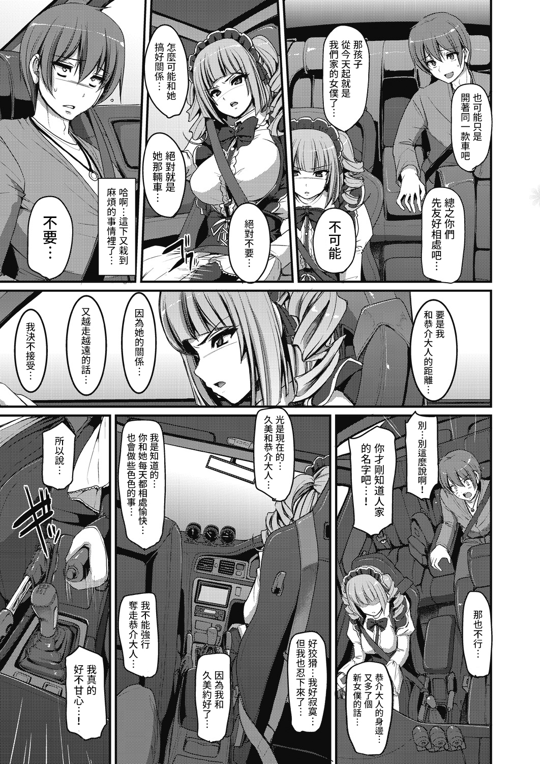 西極!!スーゲイメイドバトル！ 〜第2ステージ!!〜ゼンペン