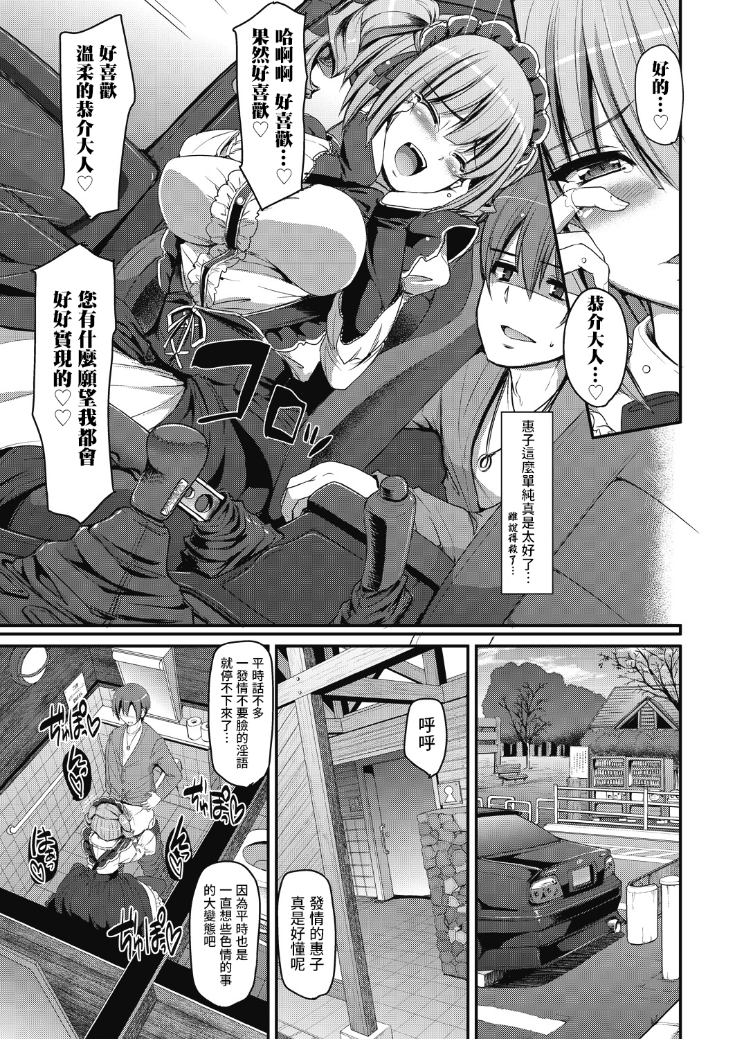 西極!!スーゲイメイドバトル！ 〜第2ステージ!!〜ゼンペン