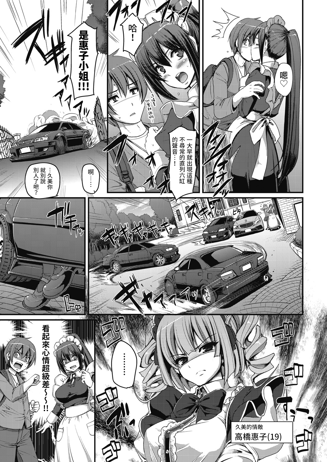 西極!!スーゲイメイドバトル！ 〜第2ステージ!!〜ゼンペン