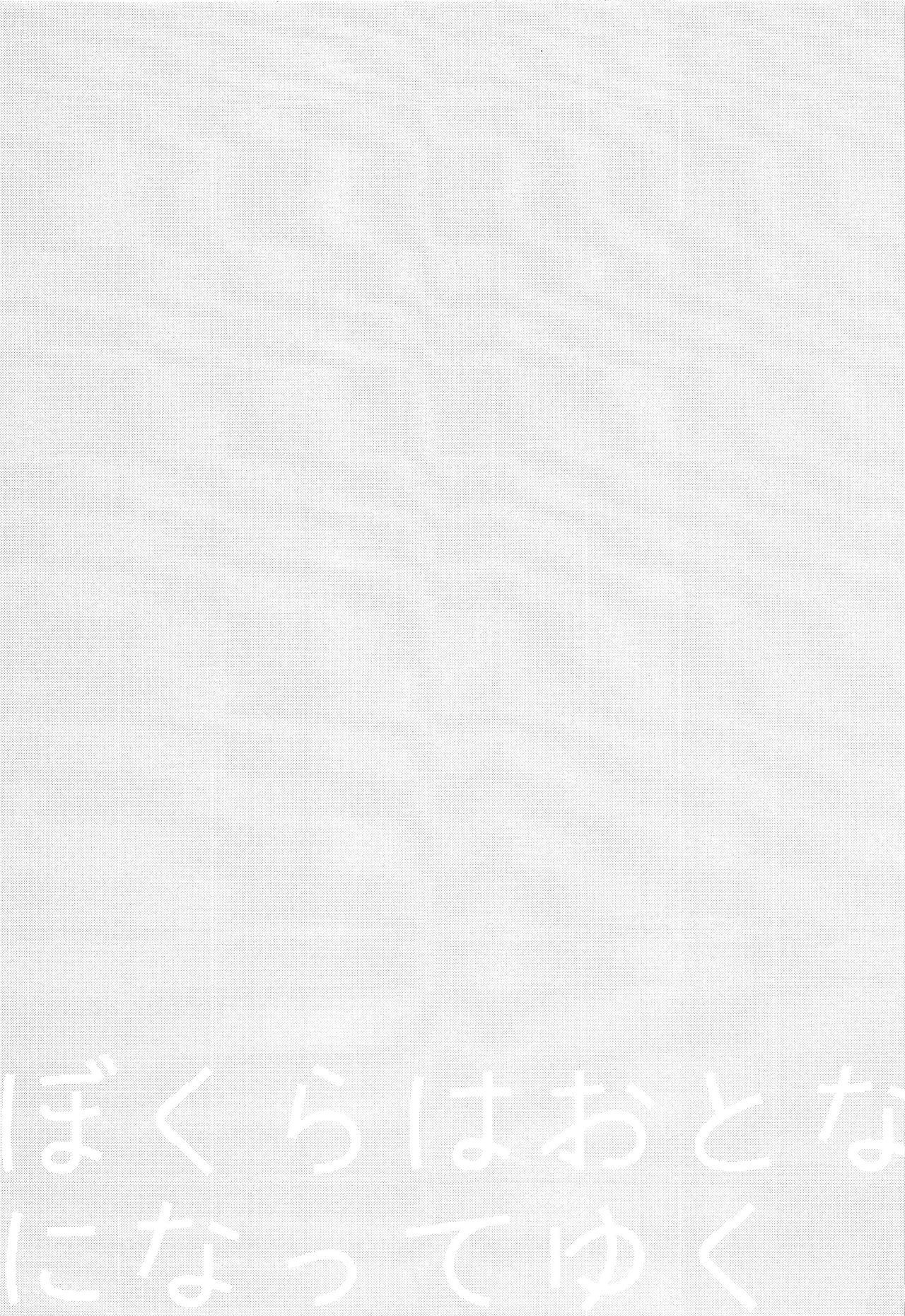 (FULL BLOOM SEASON 11) [わくわくショタランド (myv)] ぼくらはおとなになってゆく (A3!)