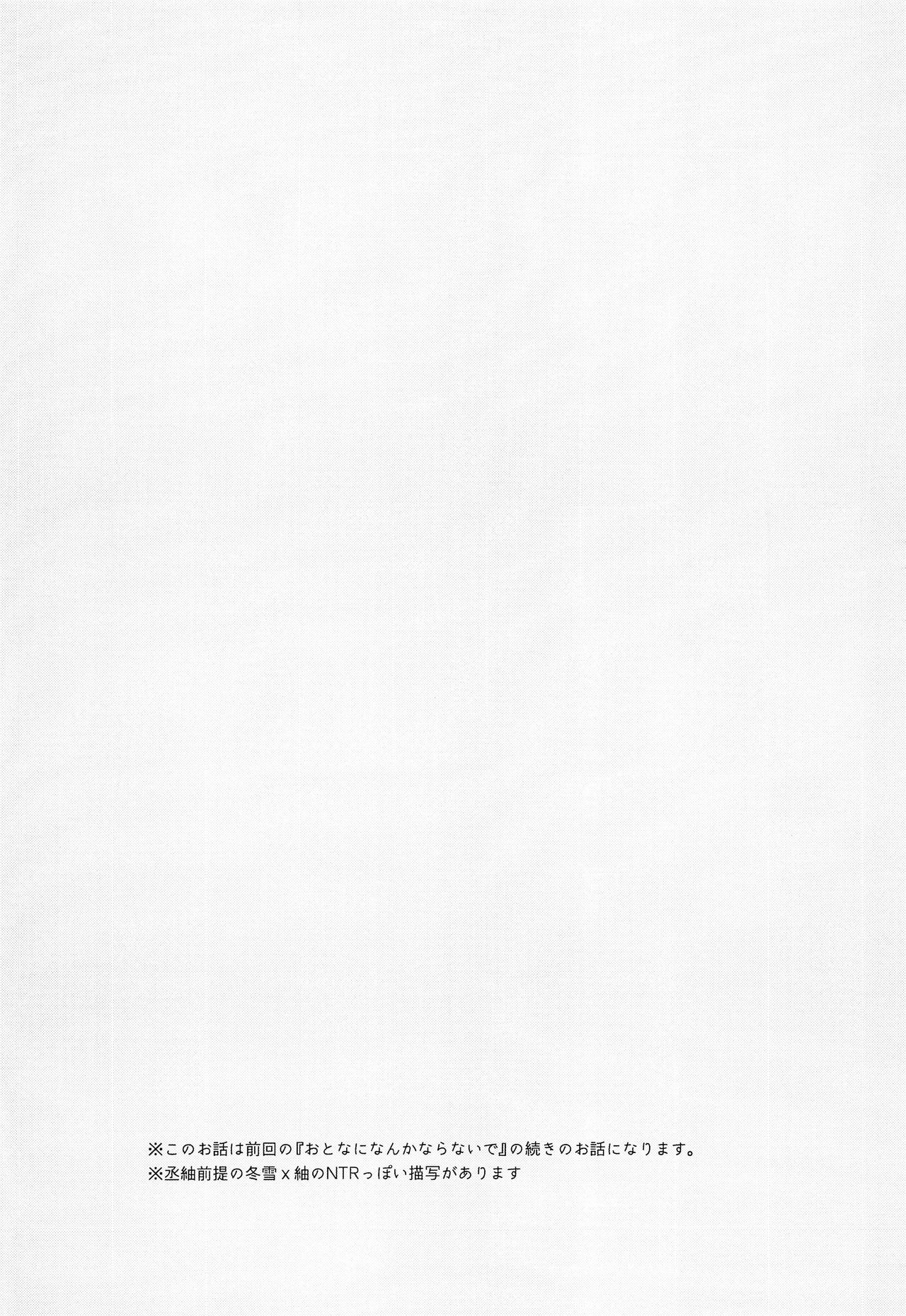 (FULL BLOOM SEASON 11) [わくわくショタランド (myv)] ぼくらはおとなになってゆく (A3!)