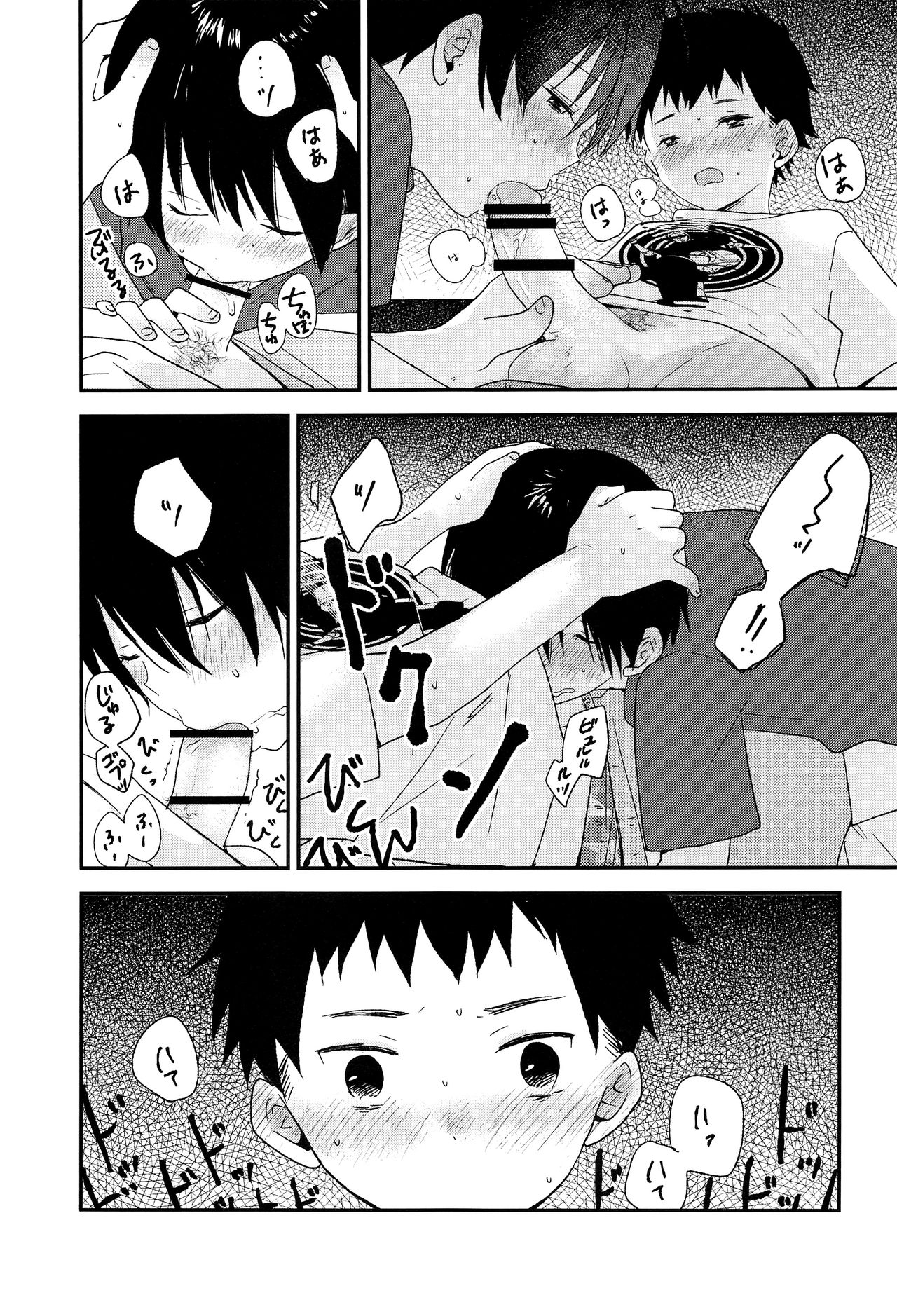 (FULL BLOOM SEASON 11) [わくわくショタランド (myv)] ぼくらはおとなになってゆく (A3!)