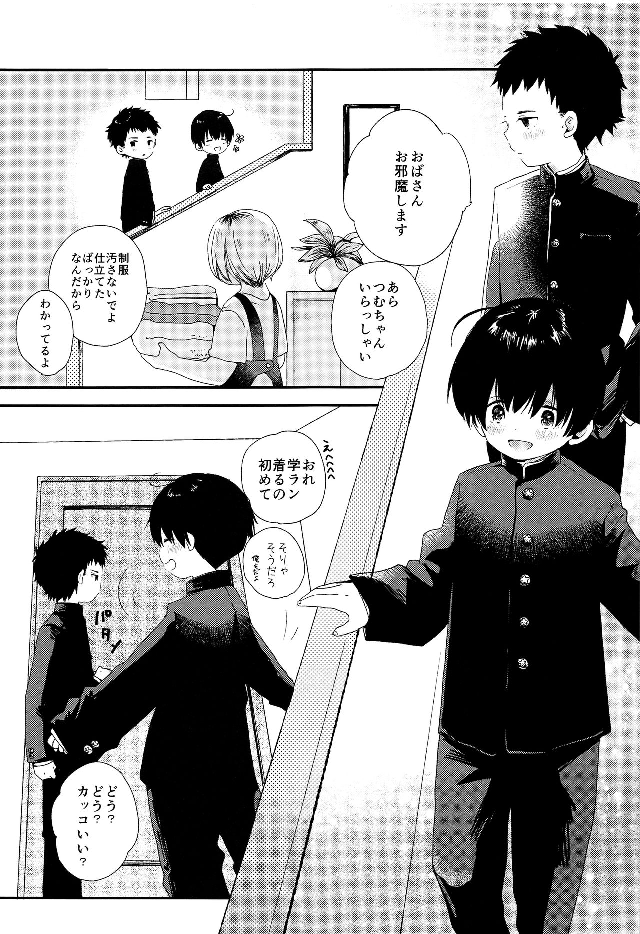 (FULL BLOOM SEASON 11) [わくわくショタランド (myv)] ぼくらはおとなになってゆく (A3!)