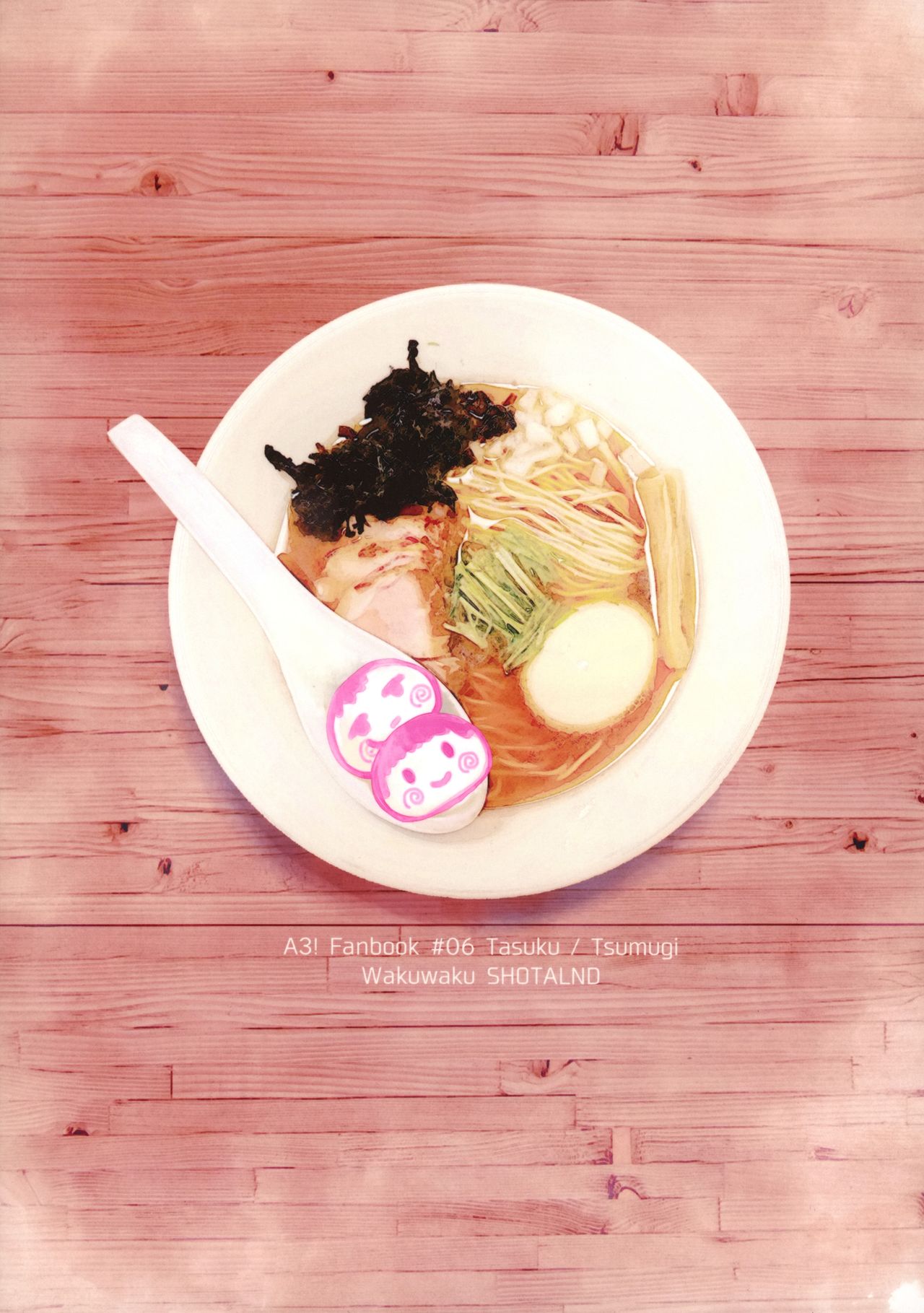 (FULL BLOOM SEASON 11) [わくわくショタランド (myv)] ぼくらはおとなになってゆく (A3!)