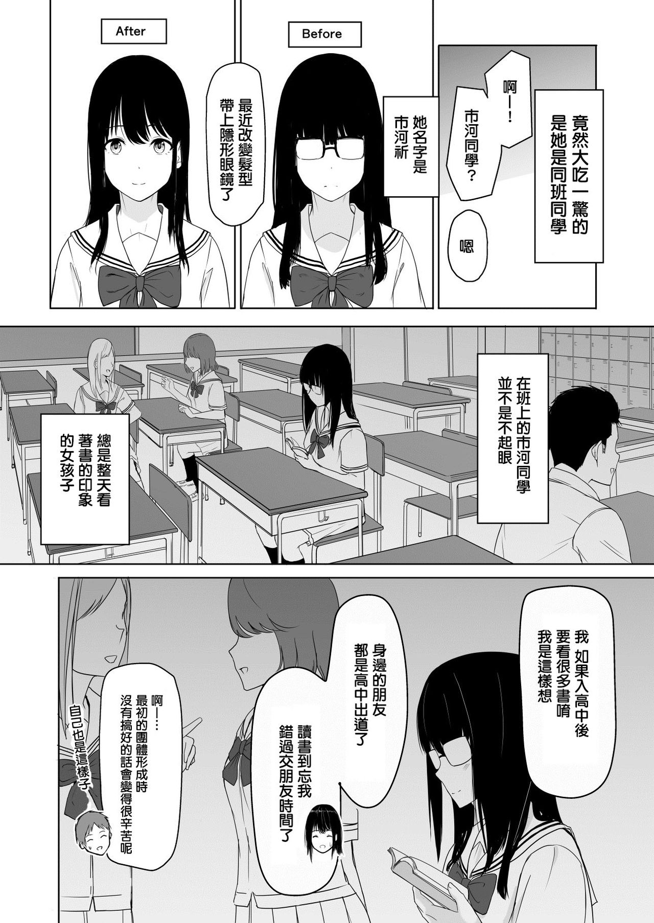 [シュクリーン] 君がため。 [中国翻訳]