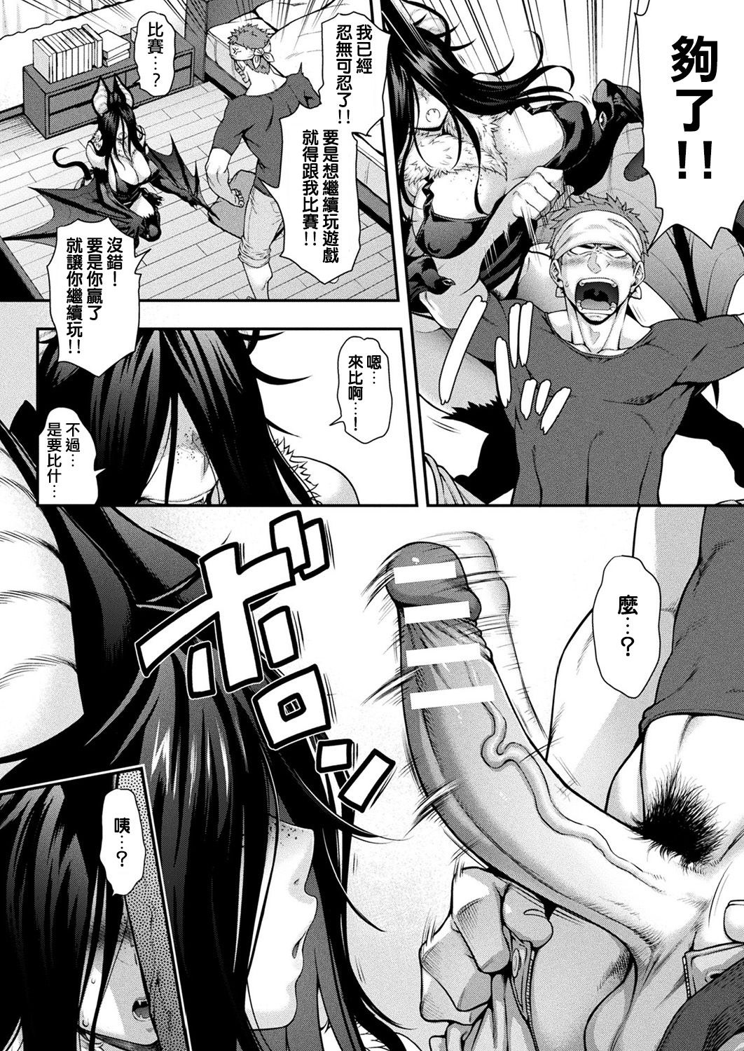 [Jun] けものっ娘通信～蝙蝠娘ビビ～ (コミックアンリアル 2019年2月号 Vol.77) [中国翻訳] [DL版]