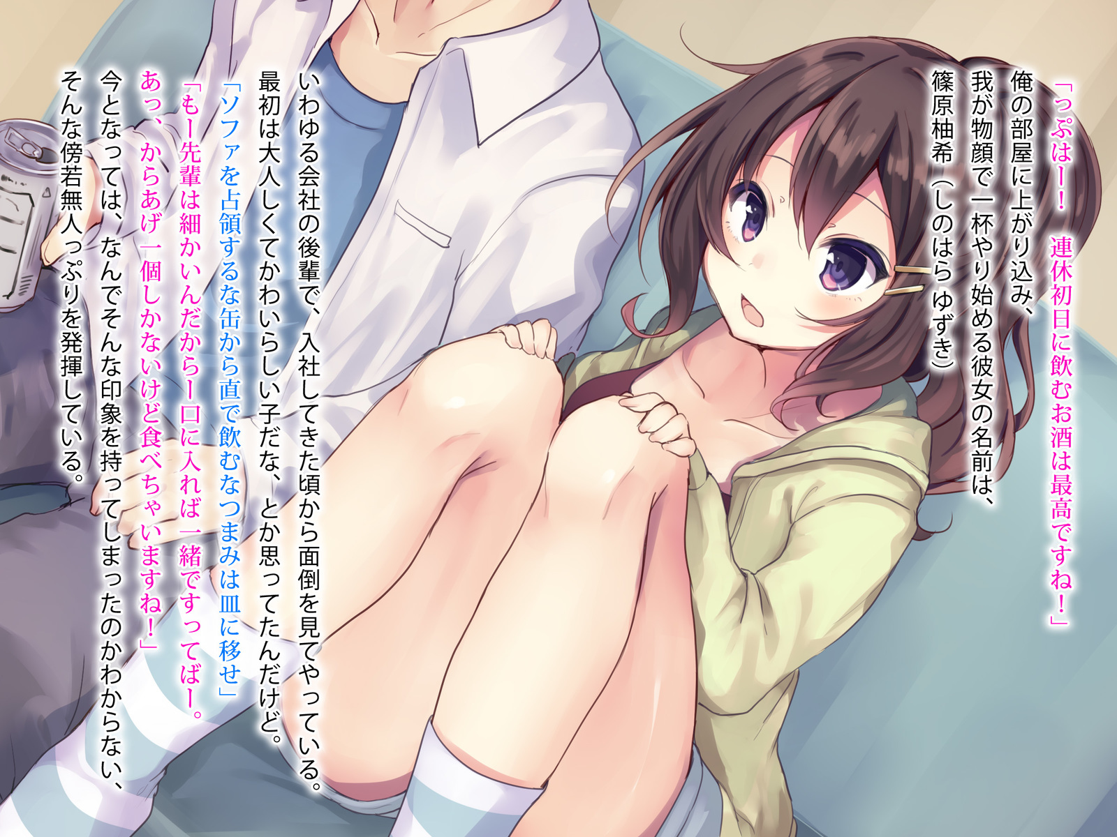 怖がりな後輩と暗闇で…