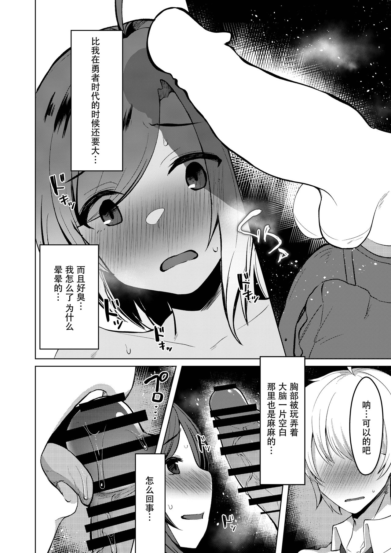 [ぐれぃとちょこれーと (灰都みとり)] TS転生してJKになりました [中国翻訳] [DL版]