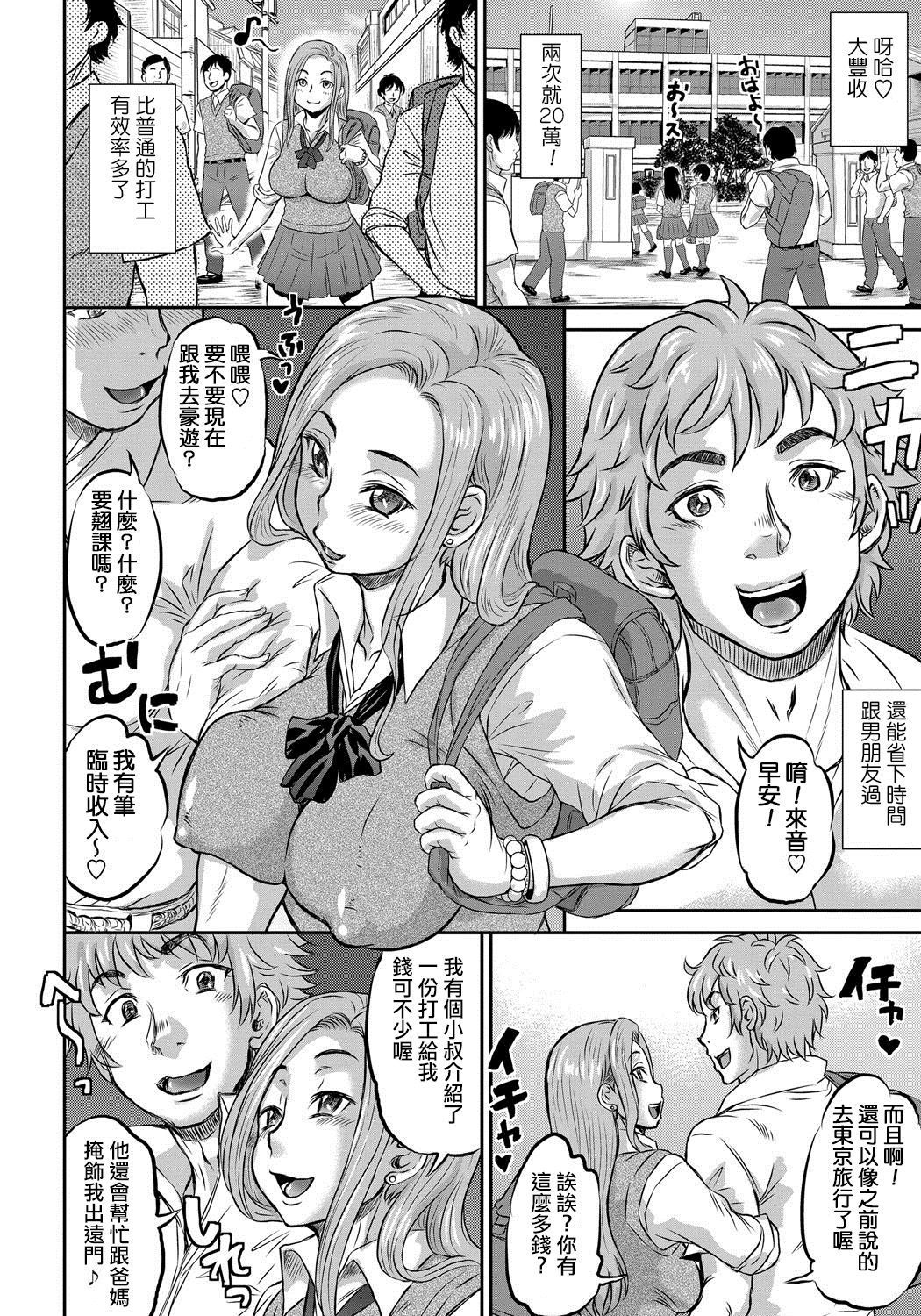 ディスカウントガール