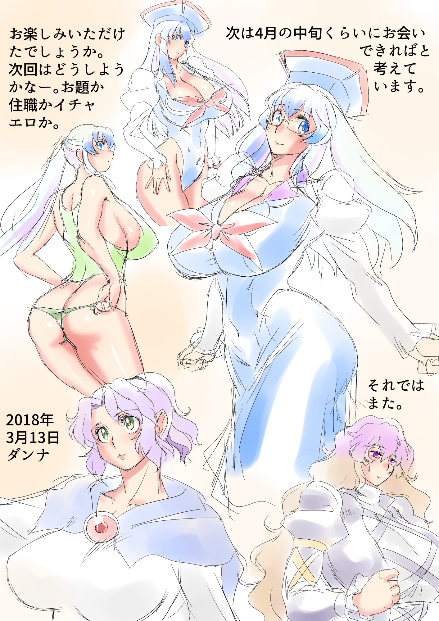 東方PragmatizerSono 18