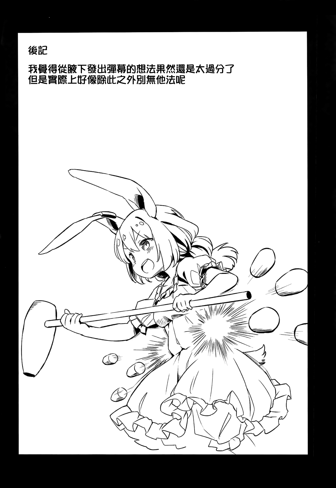 (例大祭16) [Animal Passion (茹でピー)] 青萍交合 (東方Project) [中国翻訳]