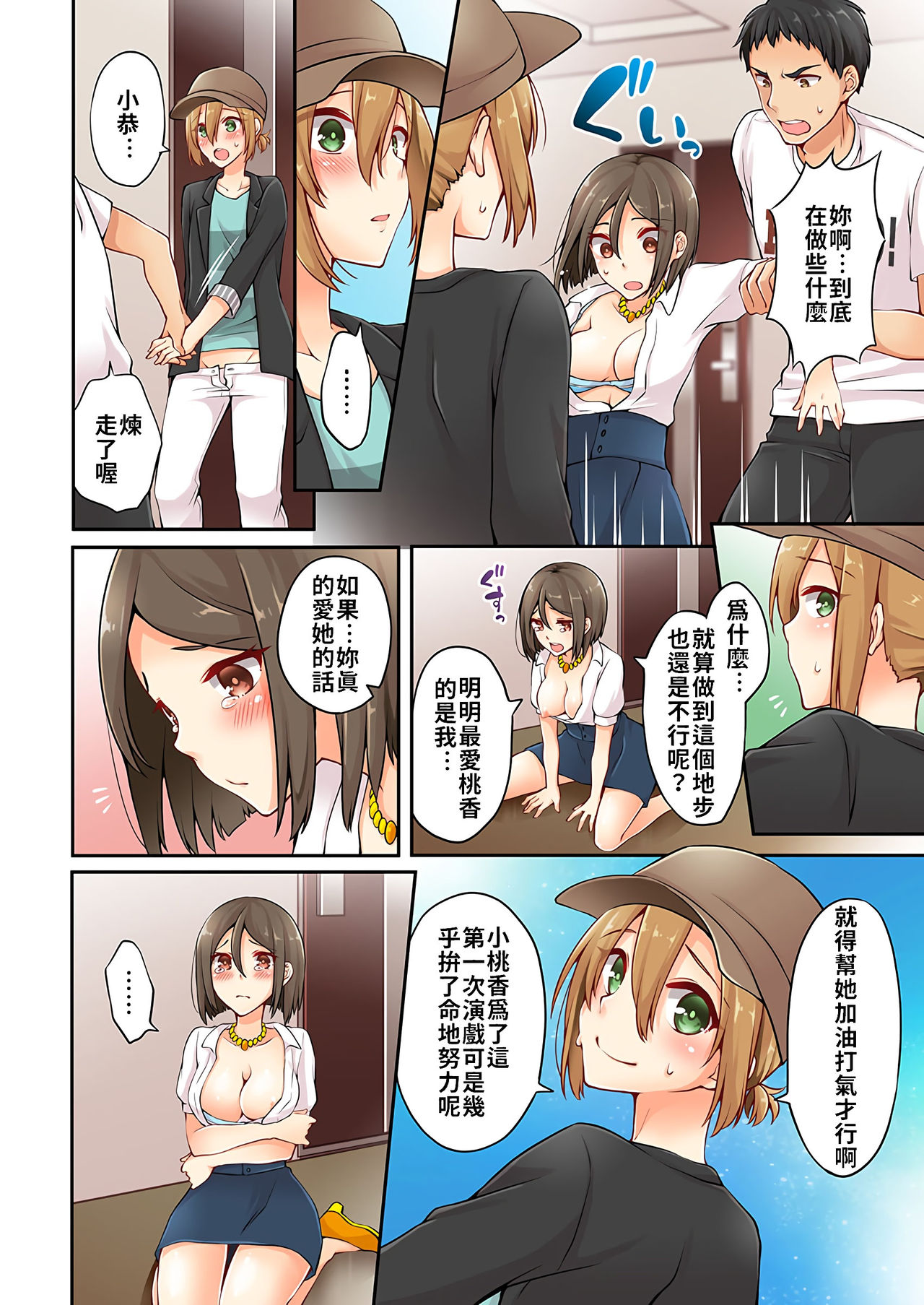 [浅月のりと] 有栖川煉ってホントは女なんだよね。 1~3 [中國翻譯] [進行中]