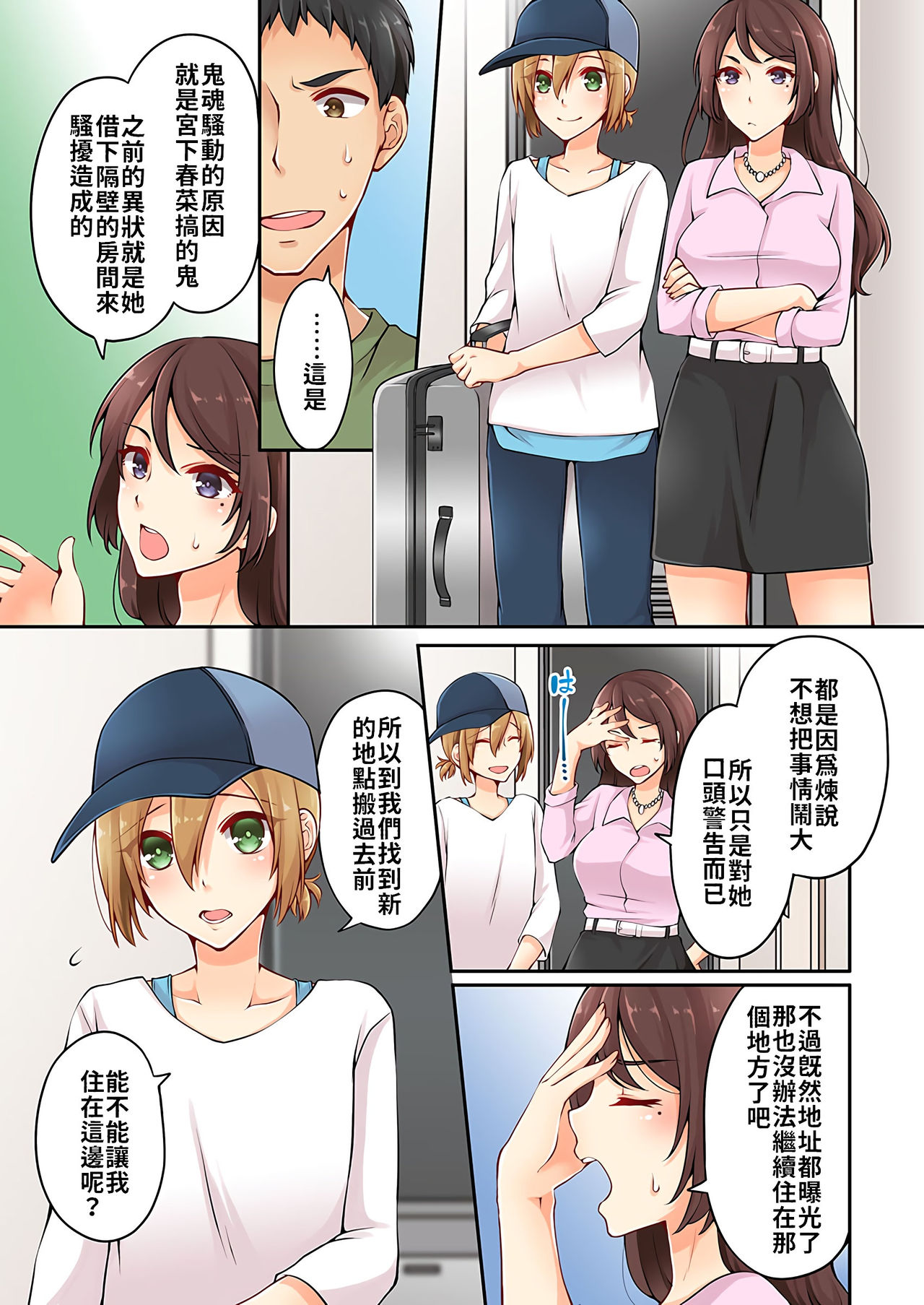 [浅月のりと] 有栖川煉ってホントは女なんだよね。 1~3 [中國翻譯] [進行中]