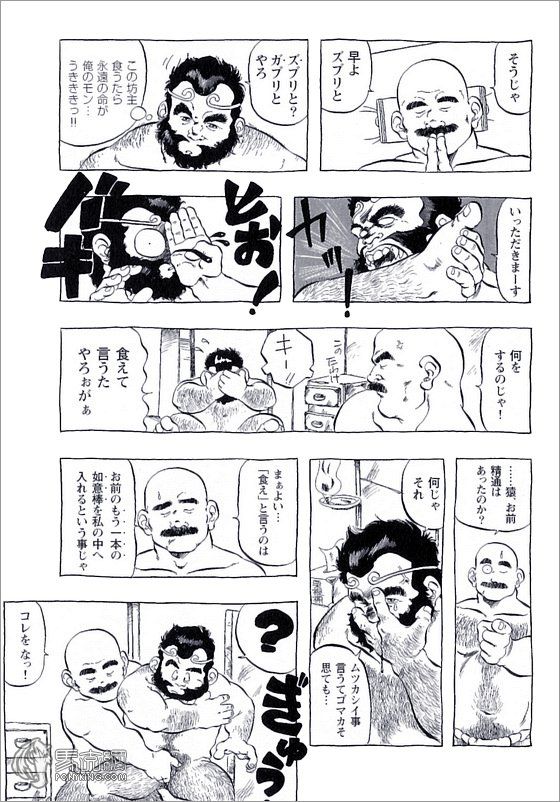 [戎橋政造] Go West