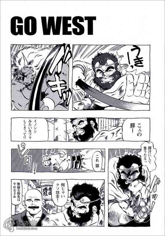 [戎橋政造] Go West