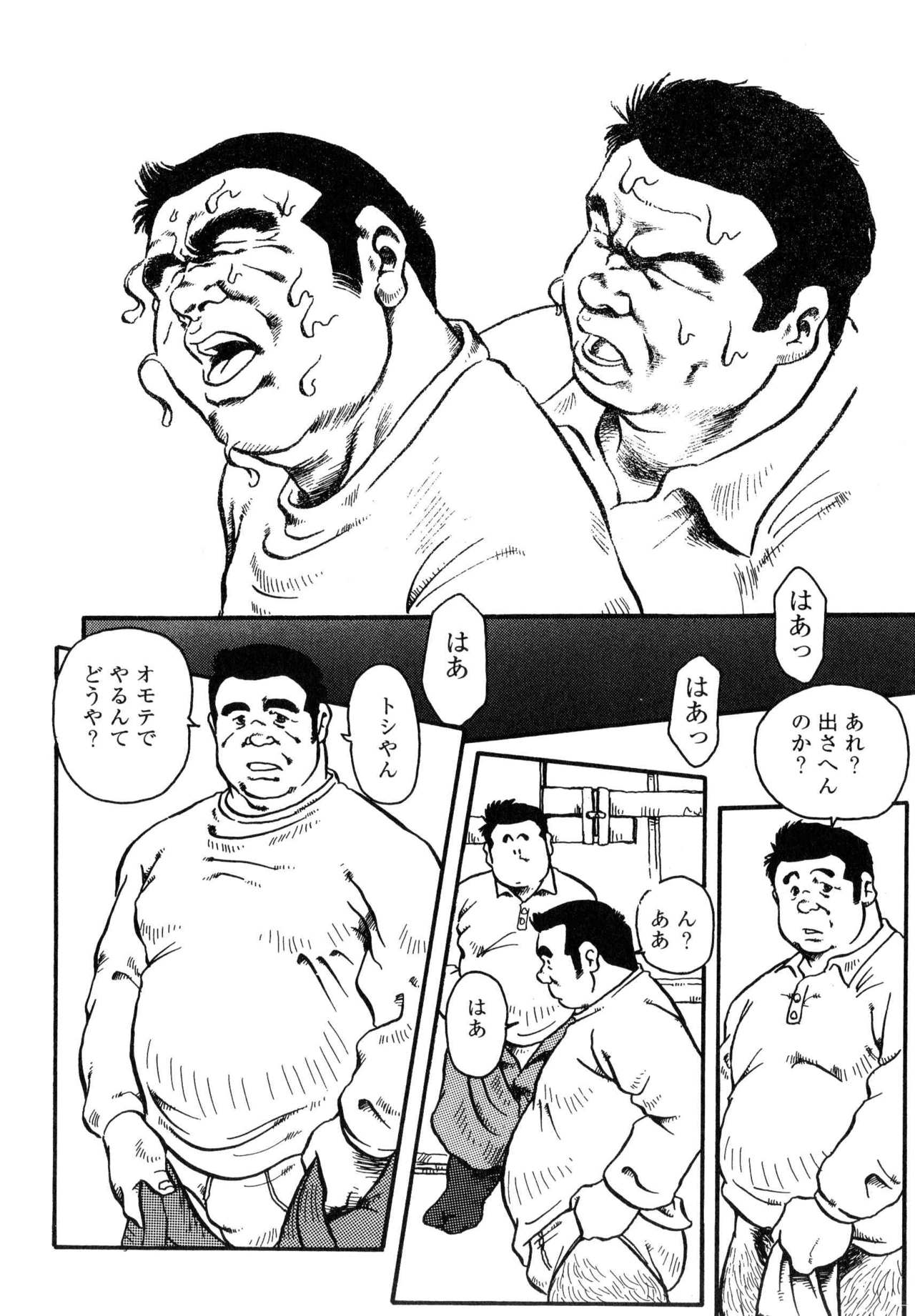 [戎橋政造] 飯場の休日 第1-6話