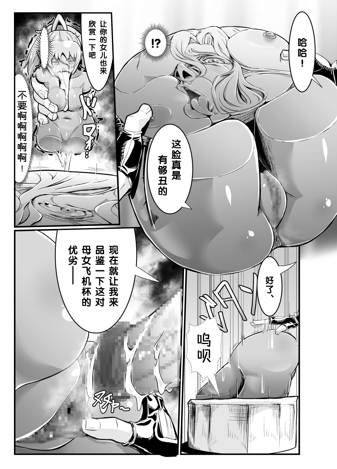[無明窟 (もう)] 異世界に召喚された俺が小煩いエルフ母娘をオナホ化して犯る件 [中国翻訳] [DL版]