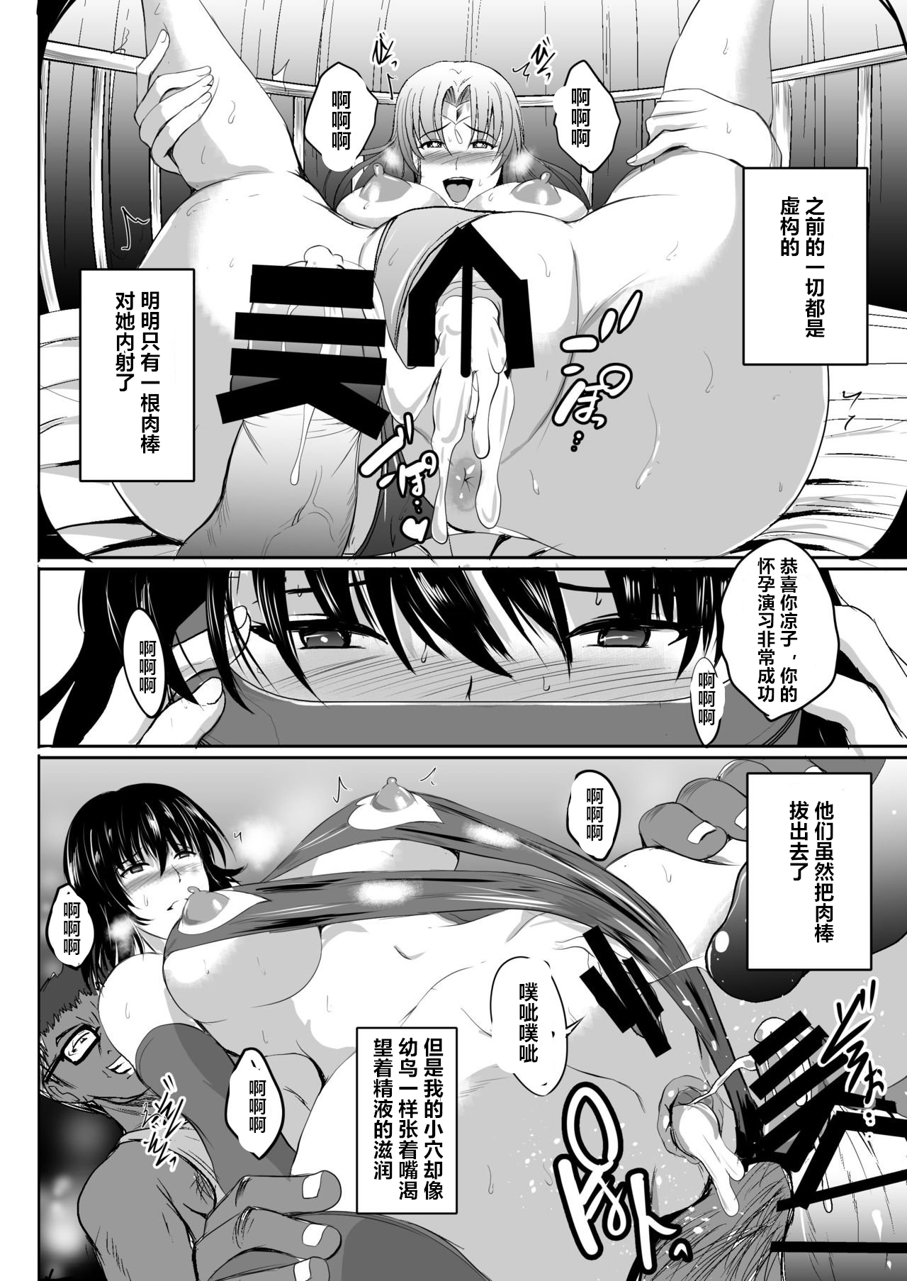 [焼酎MAC (ほずみけんじ)] ネトラレ×VR～爆乳保健教師を妊娠着床!～ (ToLOVEる ダークネス) [中国翻訳] [DL版]