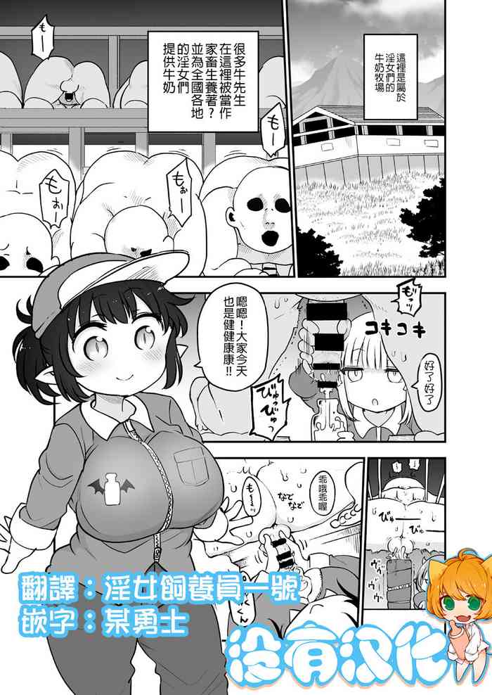 [とろとろレジスタンス (クール教信者)] サキュバスの飼育小屋 (サキュバスに犯される合同誌 ～HEAVEN～) [中国翻訳] [DL版]