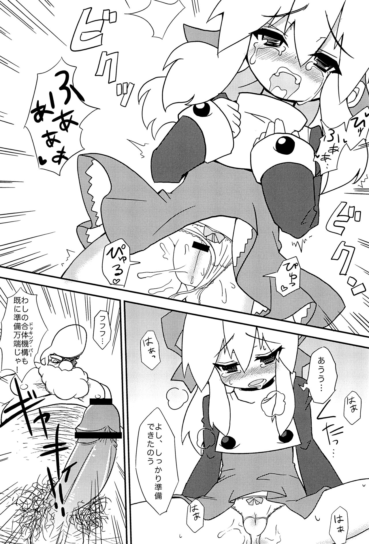 (C80) [シノビロケット (ササマシン)] Please Roll me. (ロックマン)