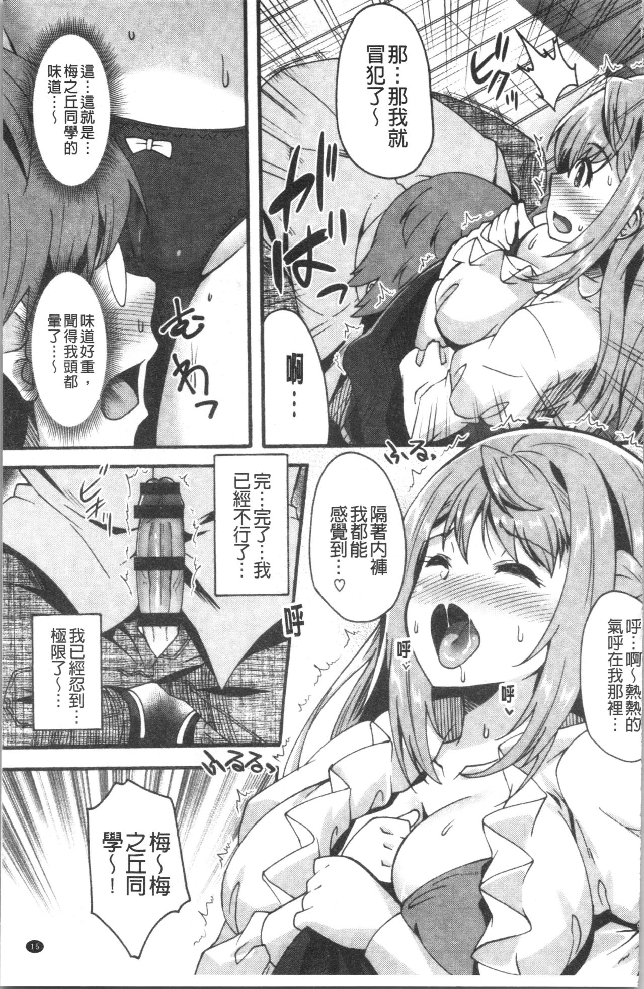 [しのづかあつと] すきのかたち [中国翻訳]