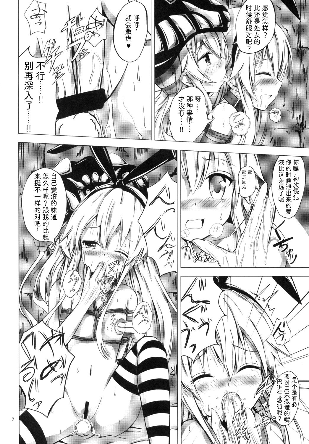 [あいいろさくら (相川りょう)] 空母ヲ級ちゃんの島風百合奴隷調教～快楽調教編～ (艦隊これくしょん -艦これ-) [中国翻訳] [DL版]