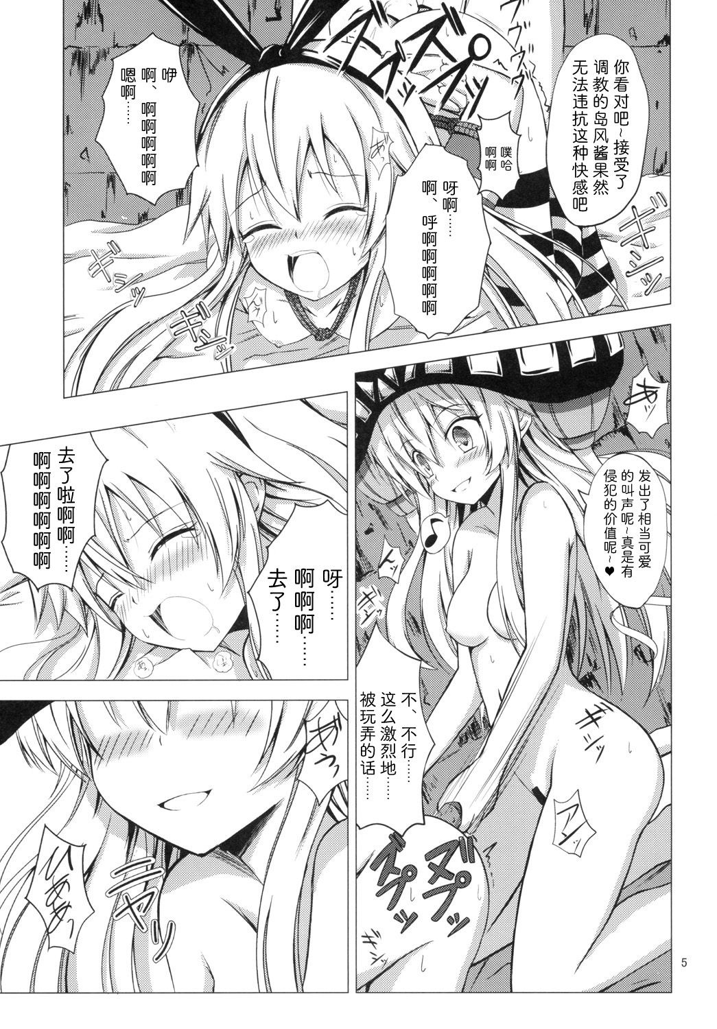 [あいいろさくら (相川りょう)] 空母ヲ級ちゃんの島風百合奴隷調教～快楽調教編～ (艦隊これくしょん -艦これ-) [中国翻訳] [DL版]