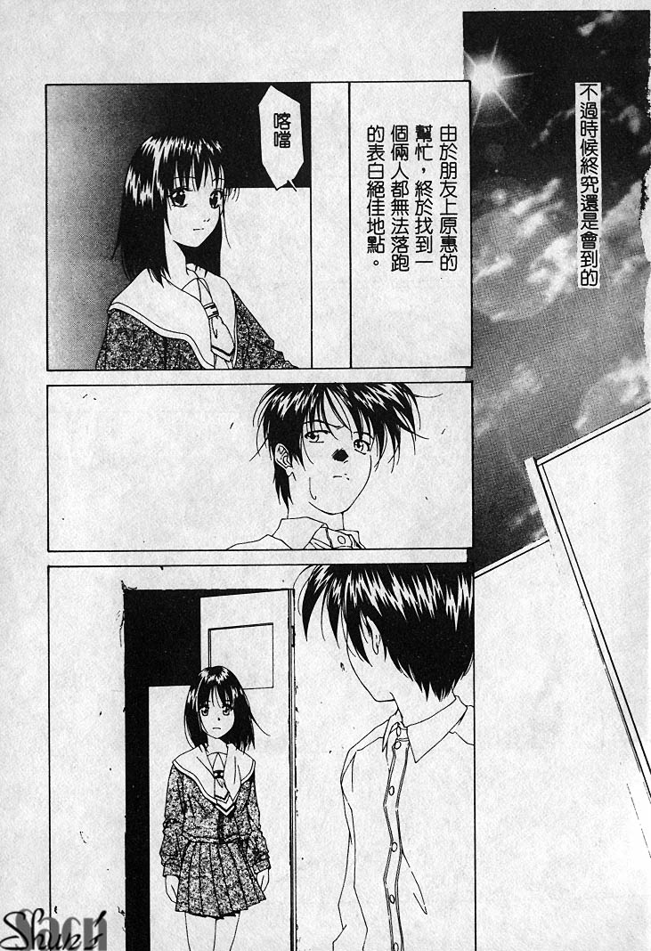 [前田健二郎] 視姦バディ [中国翻訳]