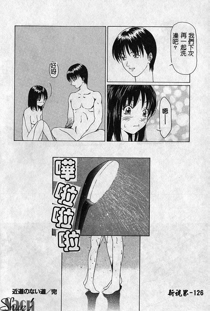 [前田健二郎] 視姦バディ [中国翻訳]