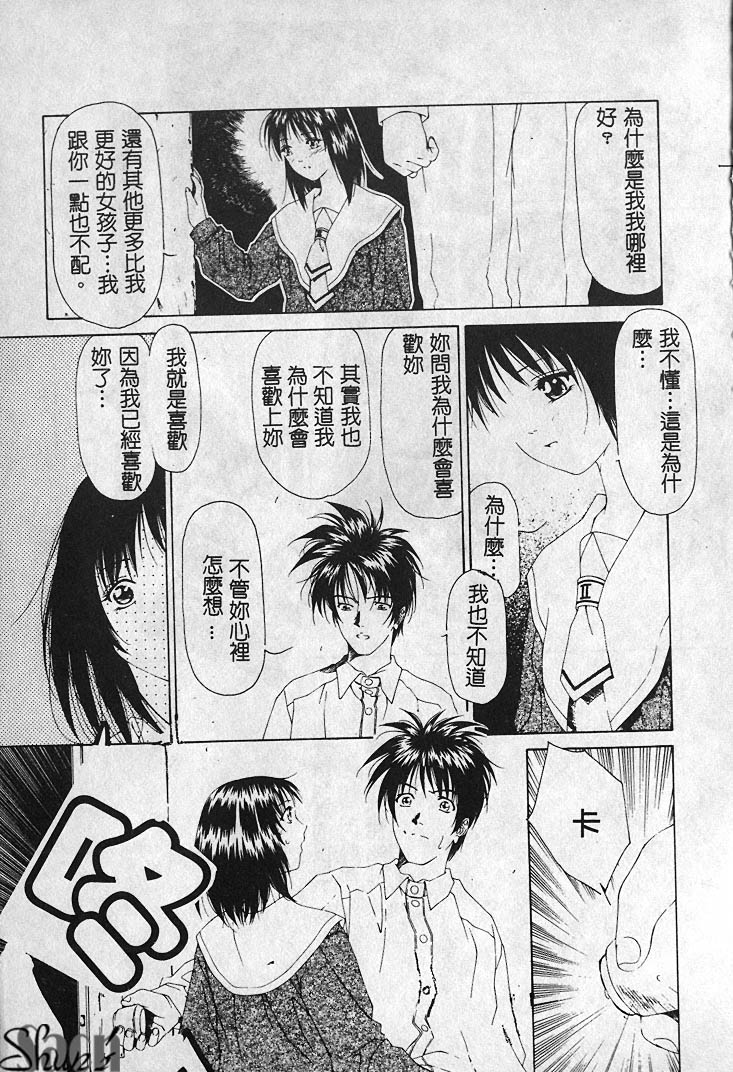 [前田健二郎] 視姦バディ [中国翻訳]