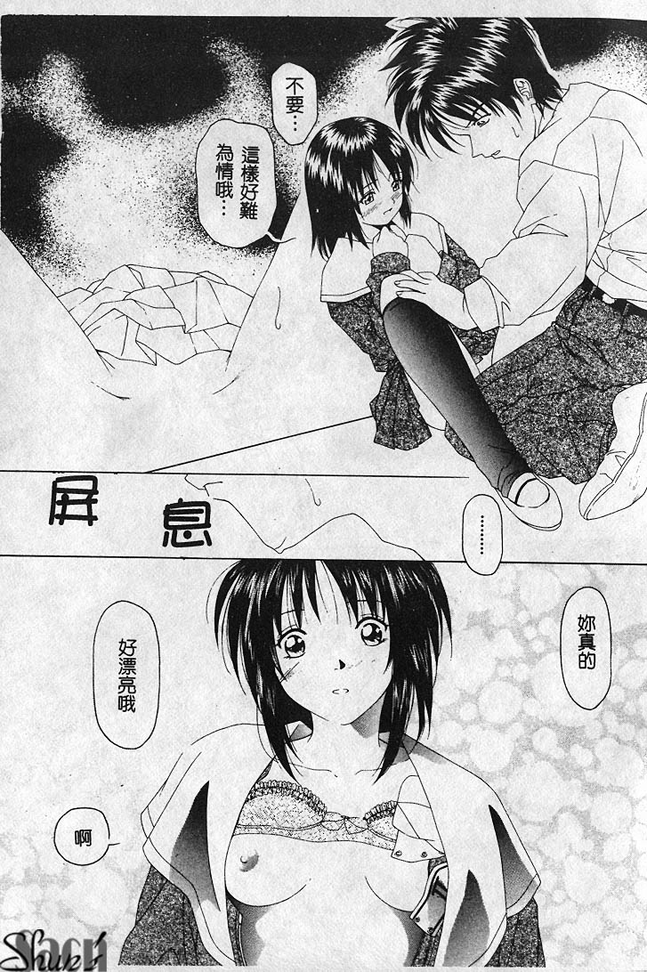 [前田健二郎] 視姦バディ [中国翻訳]