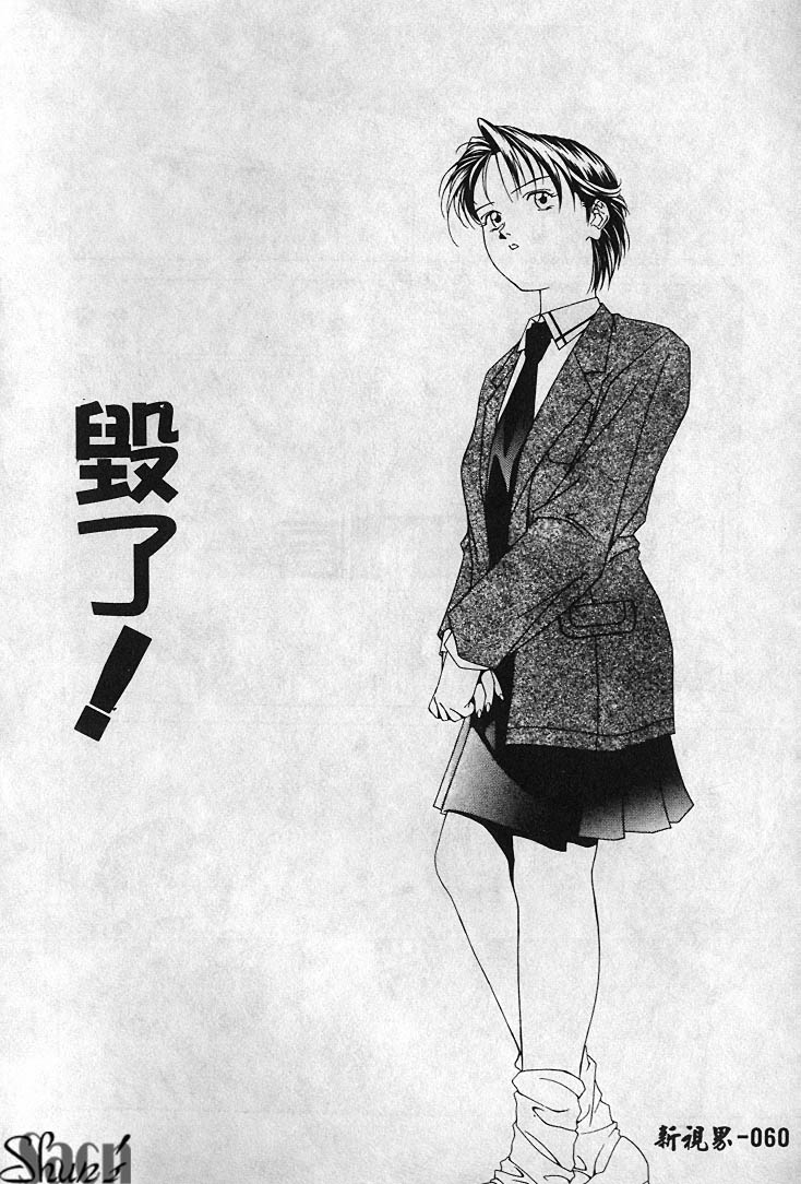 [前田健二郎] 視姦バディ [中国翻訳]