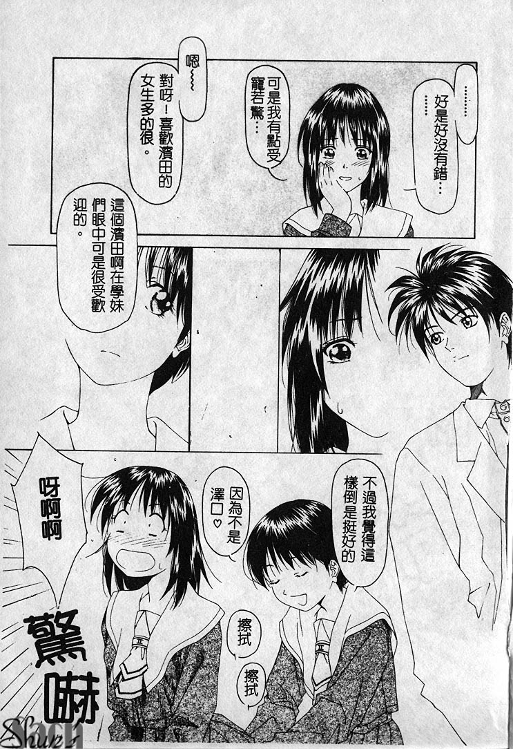 [前田健二郎] 視姦バディ [中国翻訳]