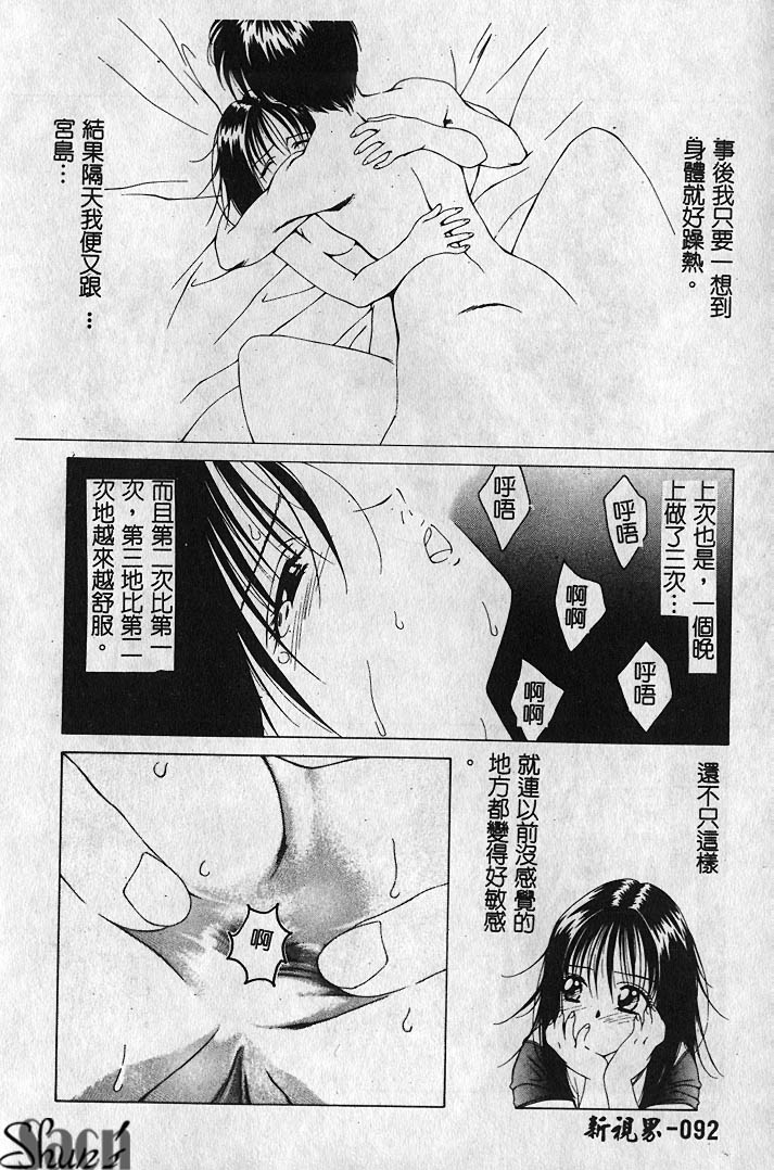 [前田健二郎] 視姦バディ [中国翻訳]