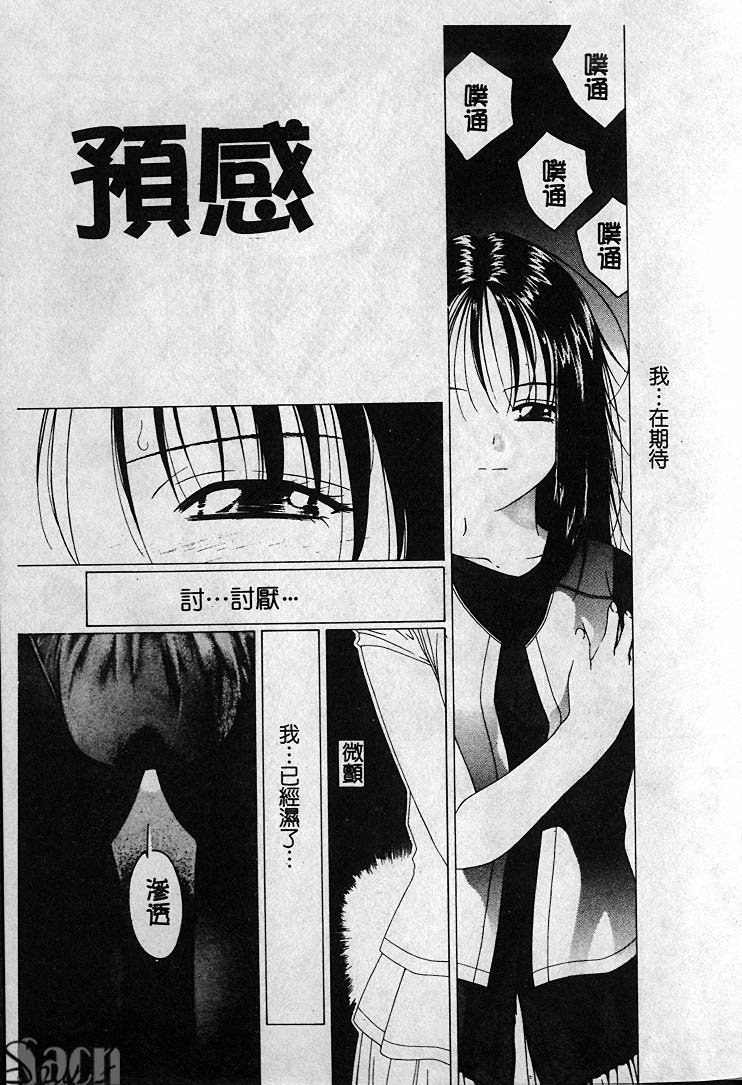 [前田健二郎] 視姦バディ [中国翻訳]