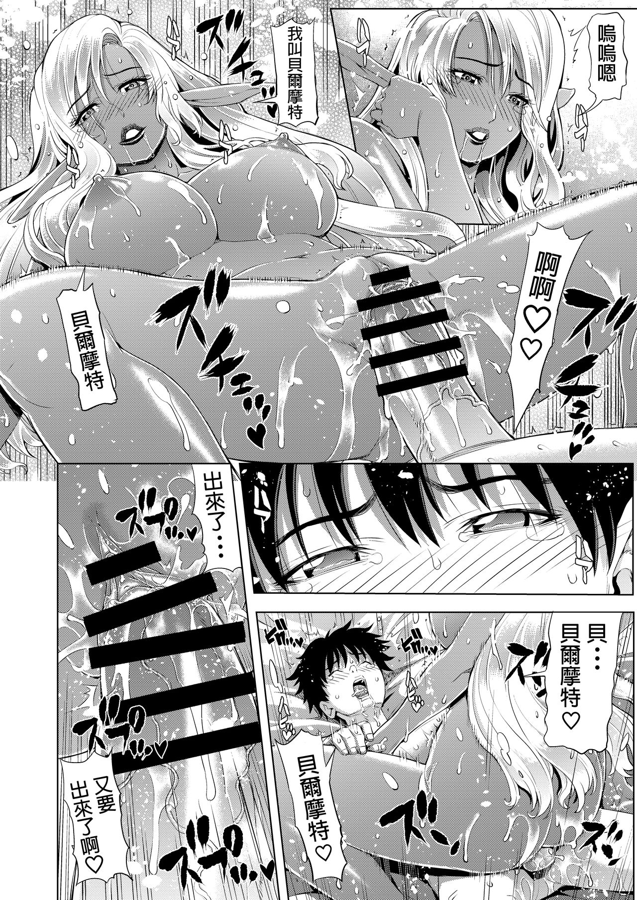 [クロノ・メール (刻江尋人)] 魔王退治の前にやる事がある [中国翻訳] [DL版]