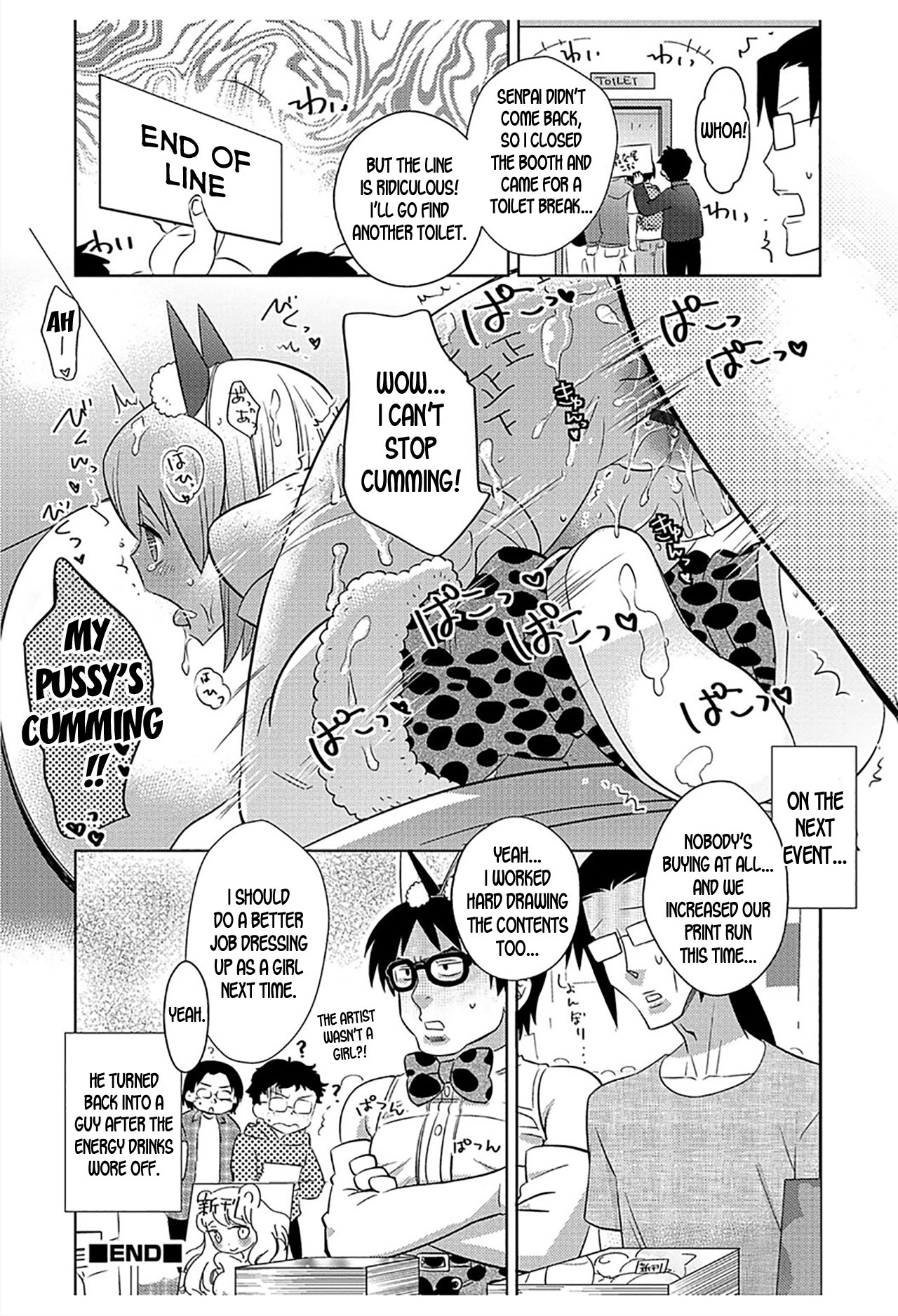 ドジンフレンズ