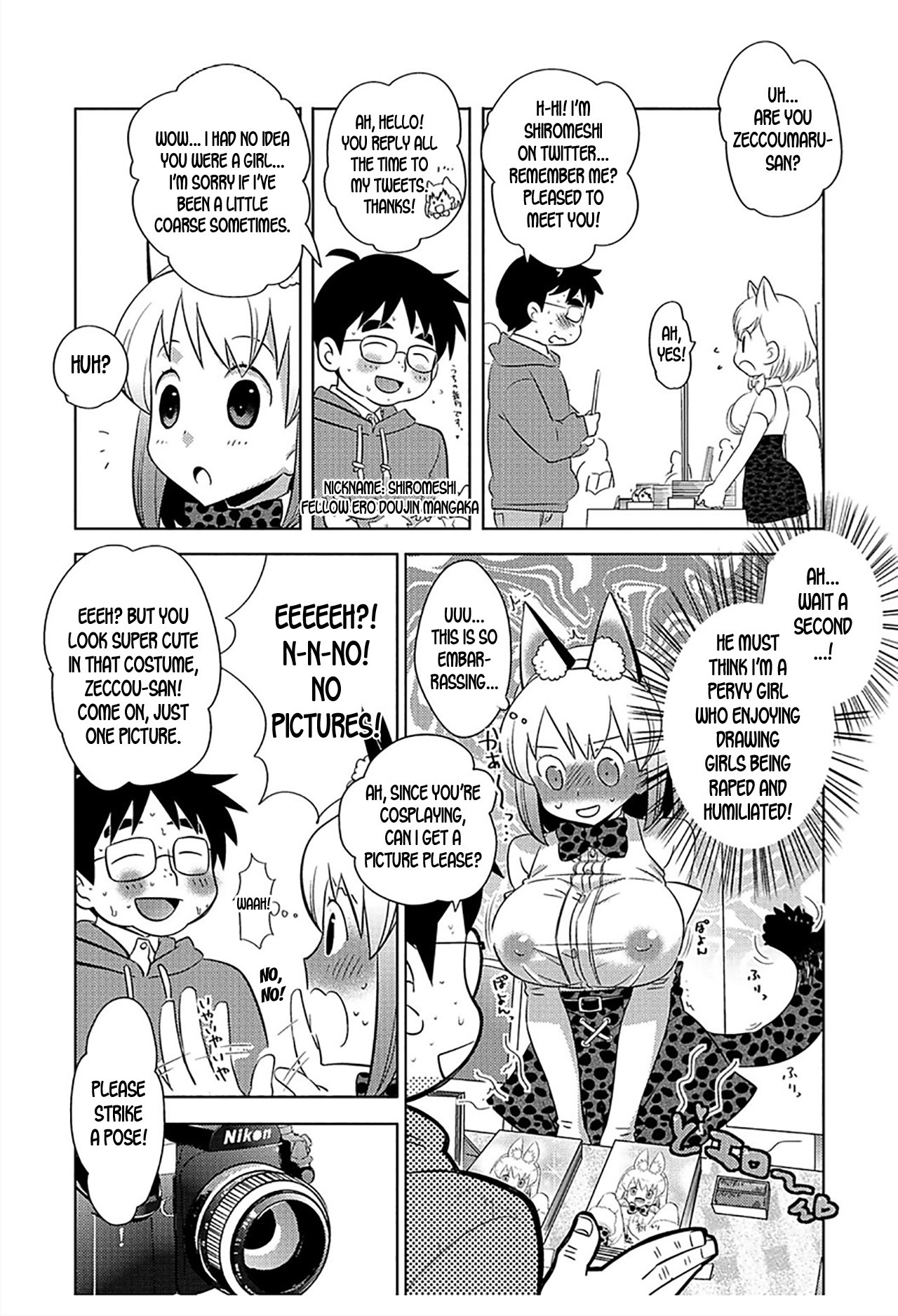 ドジンフレンズ