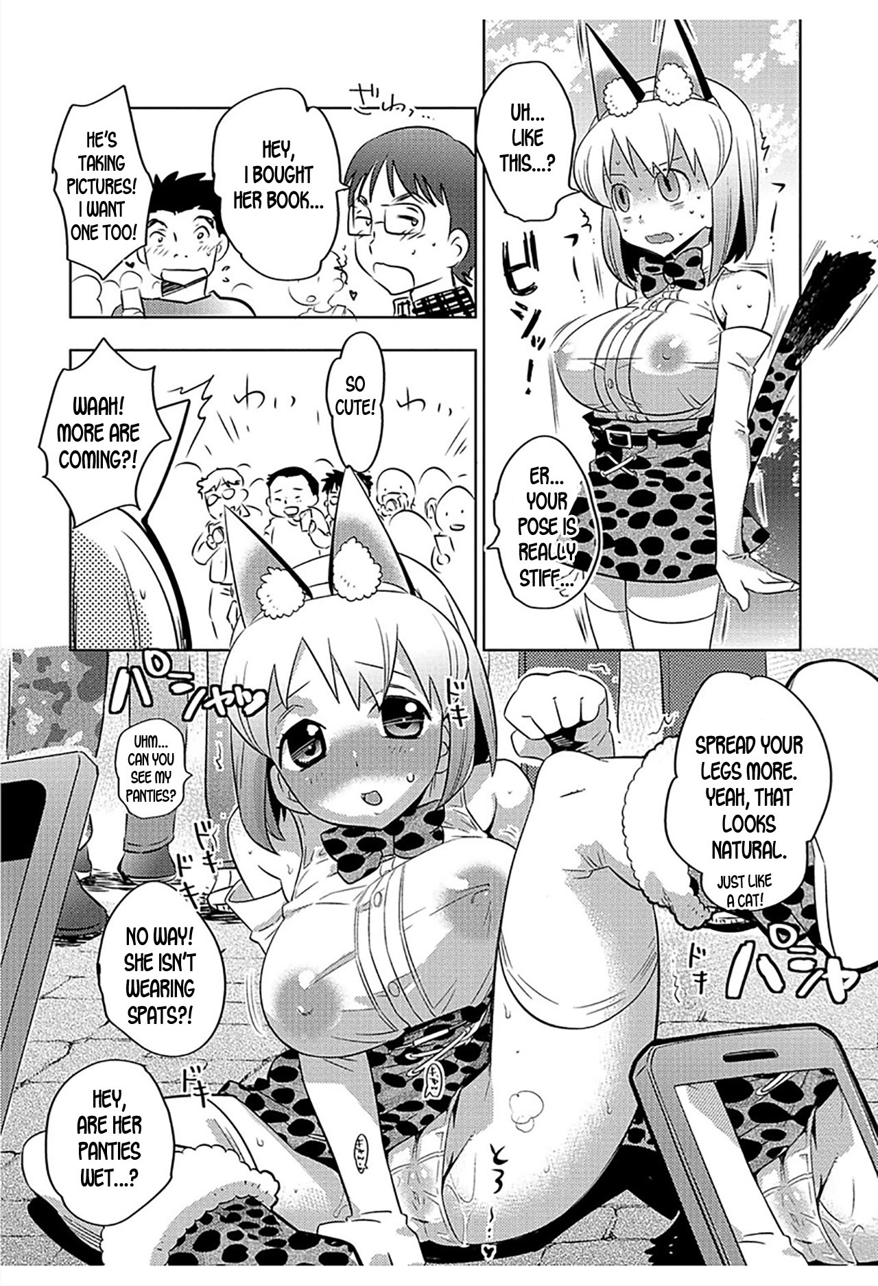 ドジンフレンズ