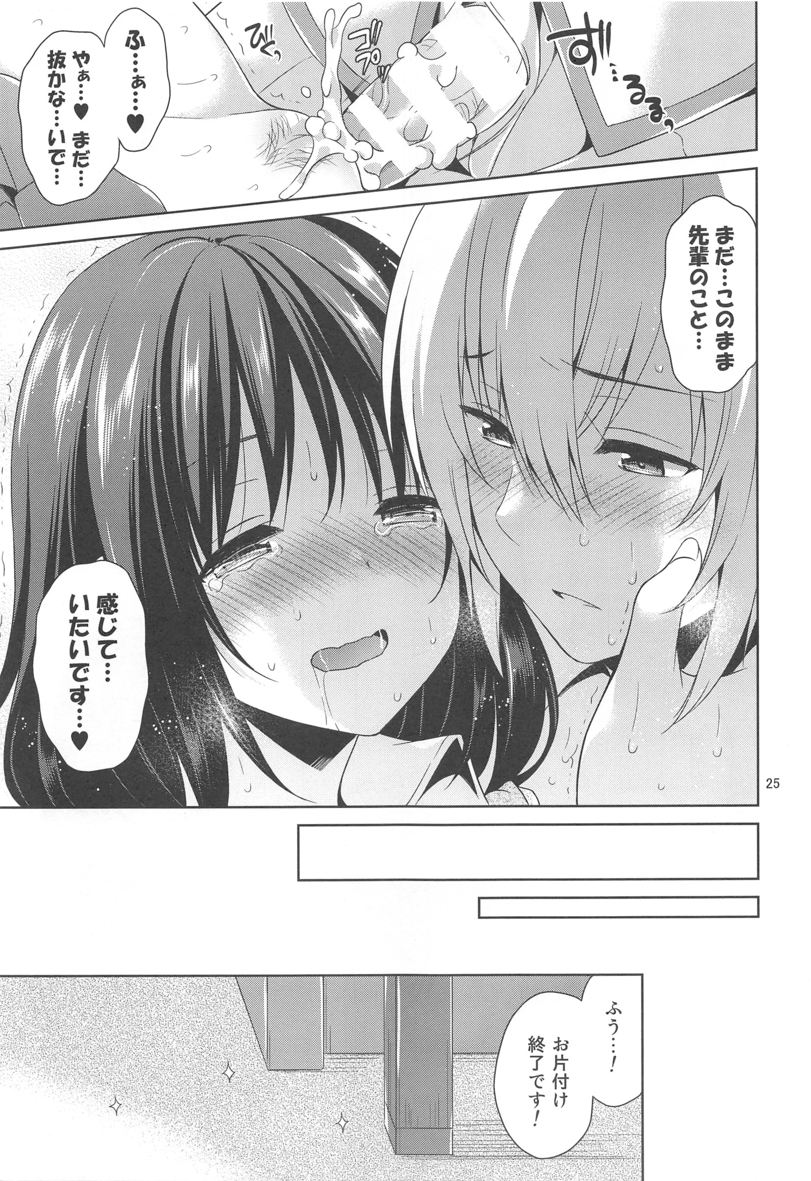 おくさまが生徒会長、おくさまが生徒会長